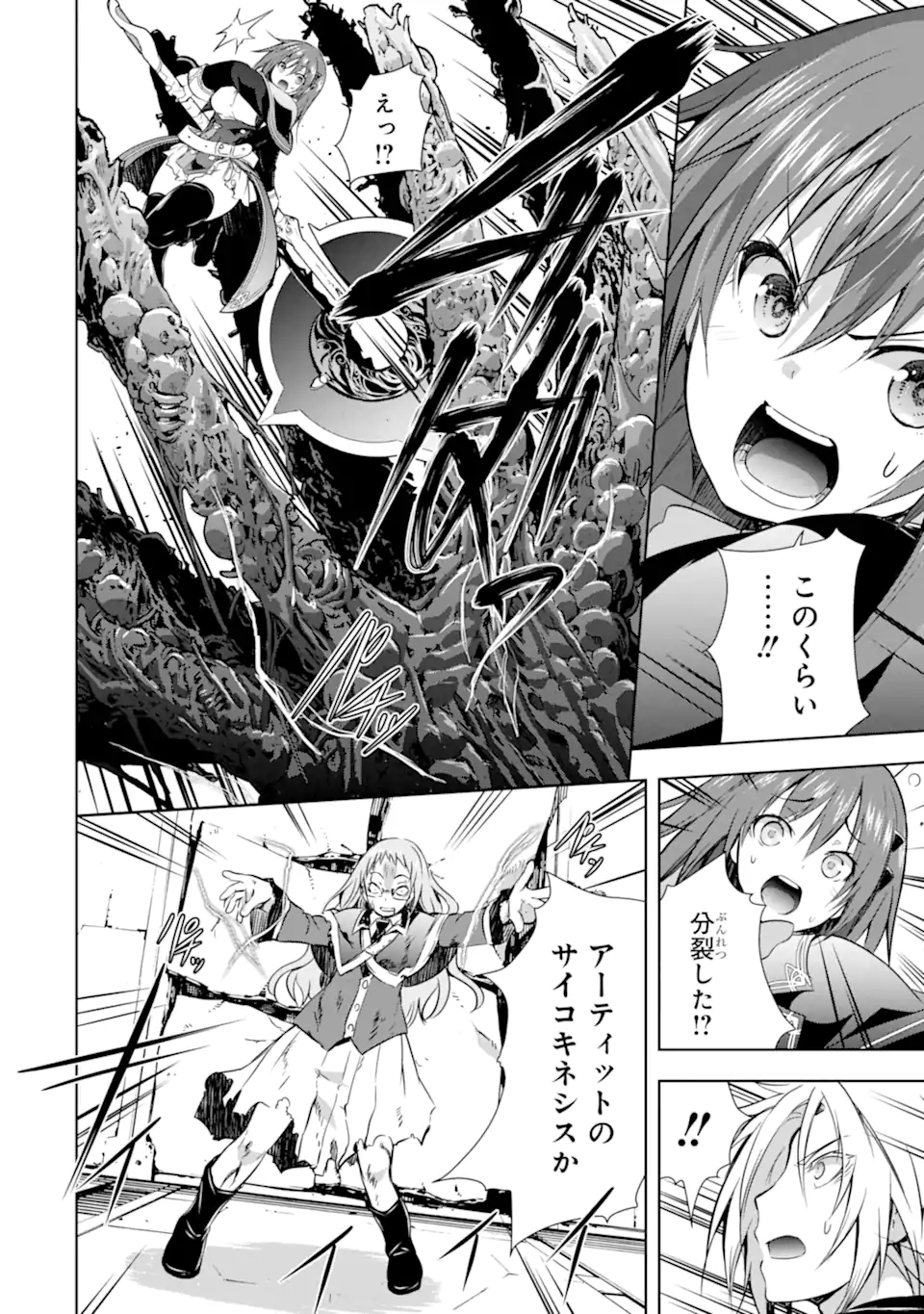 THE DARK QUEEN AND I STRIKE BACK - raw - Chapter 31.1 - https://jpdd.ccdd.to/JPDD/thedarkqueenandistrikeback/203256/x2c5o31fhzv.webp