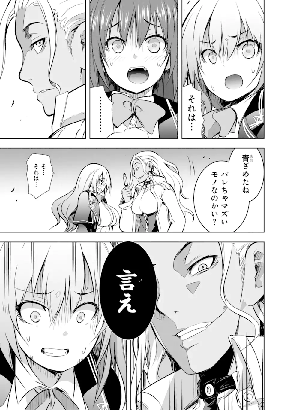 THE DARK QUEEN AND I STRIKE BACK - raw - Chapter 31.1 - https://jpdd.ccdd.to/JPDD/thedarkqueenandistrikeback/203256/x5mqljuuhig.webp