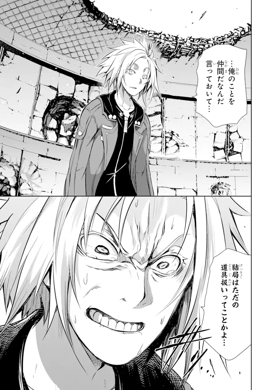 THE DARK QUEEN AND I STRIKE BACK - raw - Chapter 31.1 - https://jpdd.ccdd.to/JPDD/thedarkqueenandistrikeback/203256/yl0jtbtt2el.webp