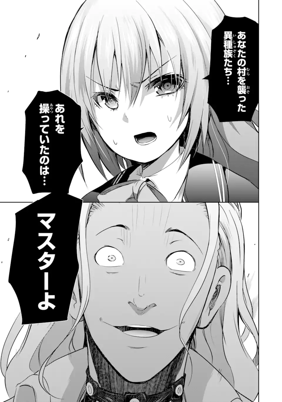 THE DARK QUEEN AND I STRIKE BACK - raw - Chapter 31.2 - https://jpdd.ccdd.to/JPDD/thedarkqueenandistrikeback/204512/0qmymhy0jy0.webp