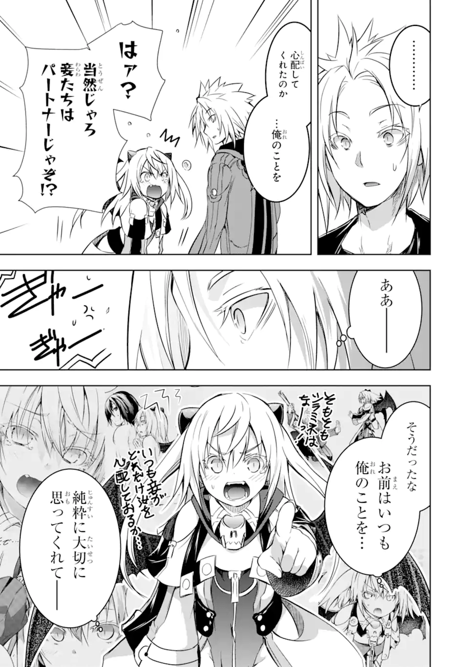 THE DARK QUEEN AND I STRIKE BACK - raw - Chapter 31.2 - https://jpdd.ccdd.to/JPDD/thedarkqueenandistrikeback/204512/f0tib0cl0w3.webp