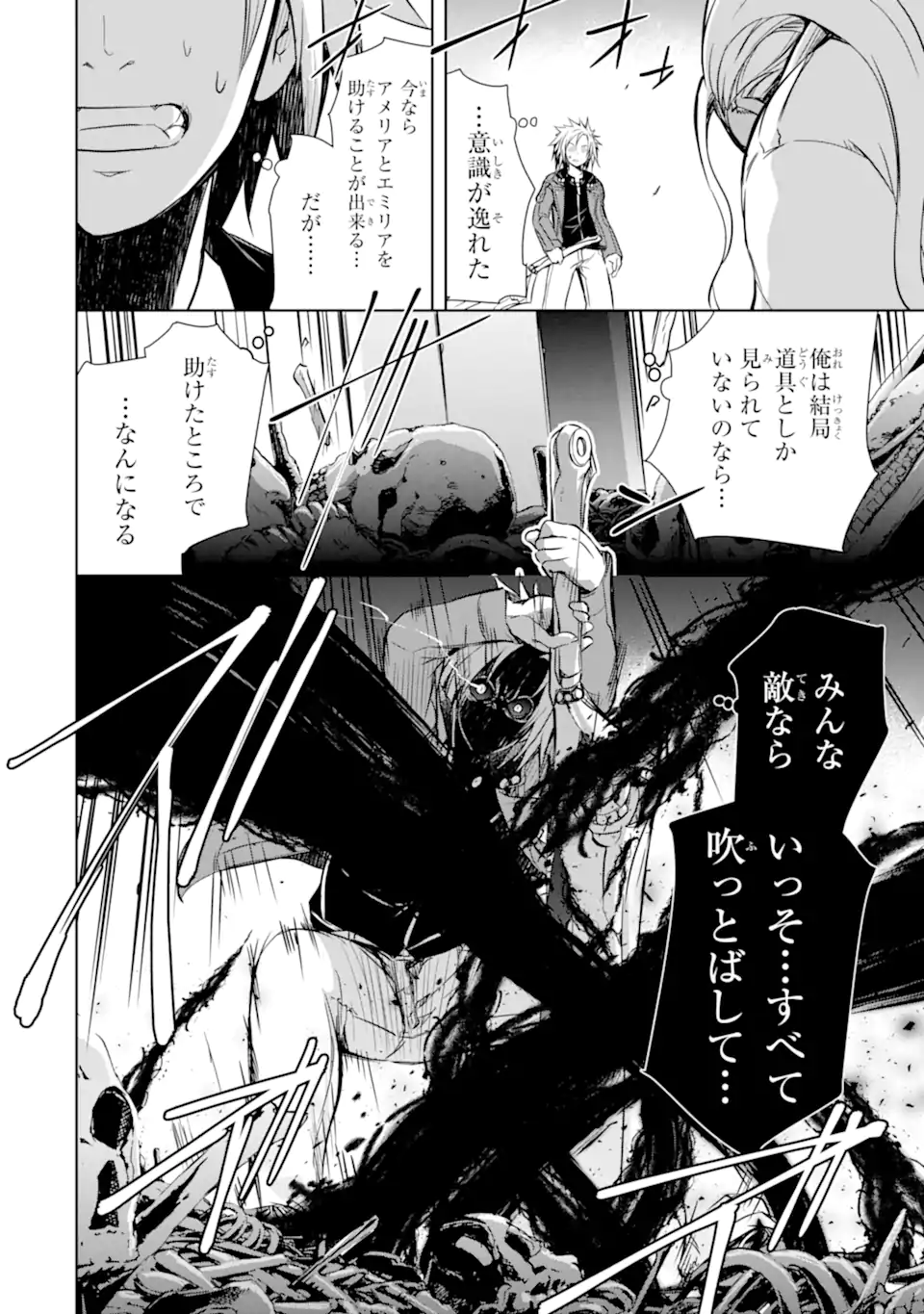 THE DARK QUEEN AND I STRIKE BACK - raw - Chapter 31.2 - https://jpdd.ccdd.to/JPDD/thedarkqueenandistrikeback/204512/hitghjnq2l2.webp