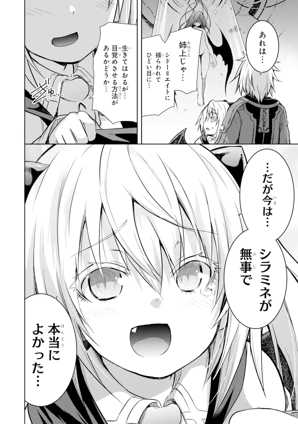 THE DARK QUEEN AND I STRIKE BACK - raw - Chapter 31.2 - https://jpdd.ccdd.to/JPDD/thedarkqueenandistrikeback/204512/iipcd1cyoe4.webp