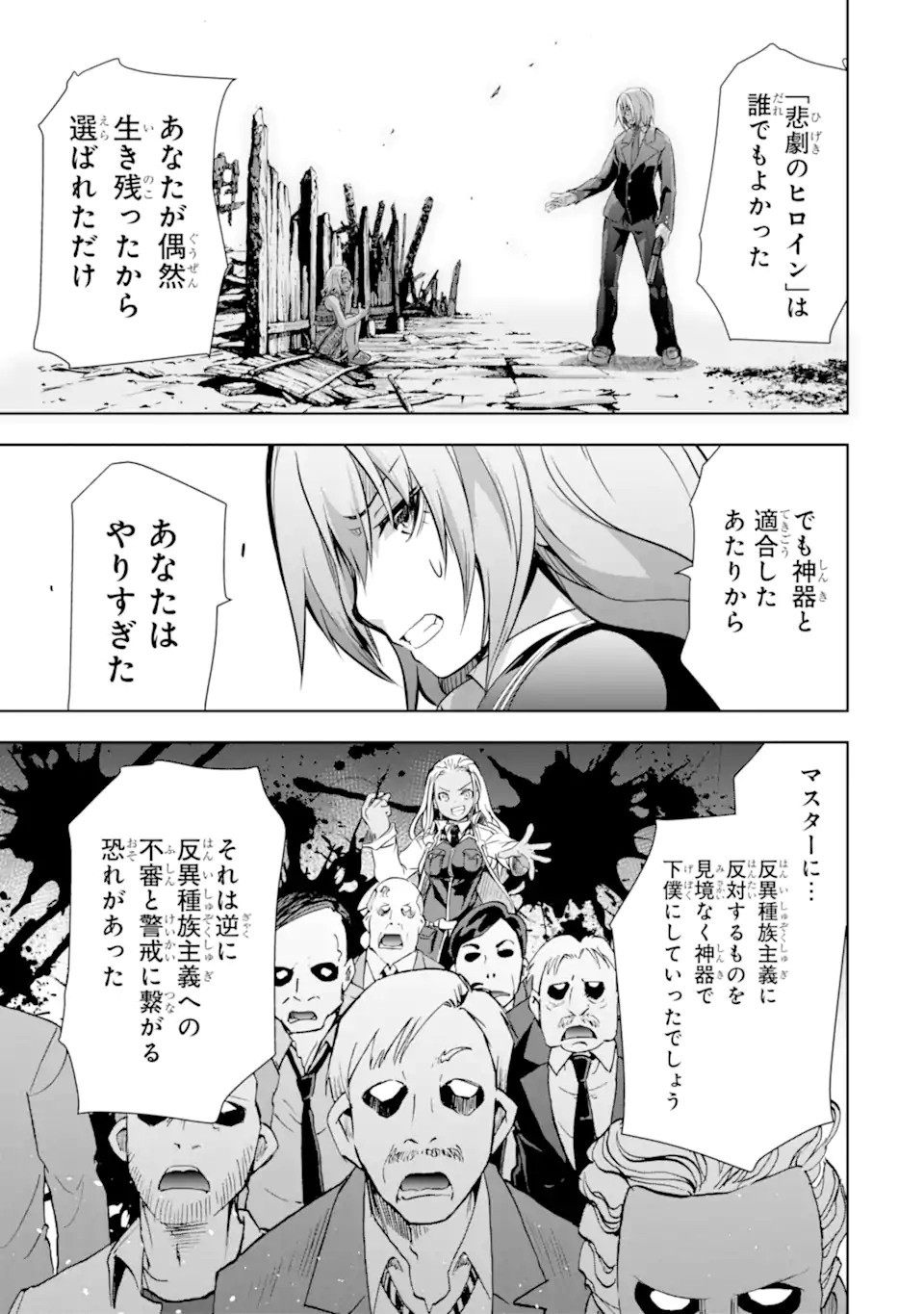 THE DARK QUEEN AND I STRIKE BACK - raw - Chapter 31.2 - https://jpdd.ccdd.to/JPDD/thedarkqueenandistrikeback/204512/iosqbs5v01t.webp
