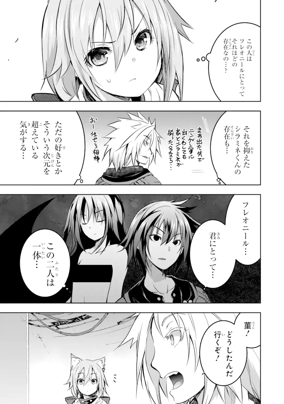 THE DARK QUEEN AND I STRIKE BACK - raw - Chapter 31.2 - https://jpdd.ccdd.to/JPDD/thedarkqueenandistrikeback/204512/ip25m4j13ug.webp