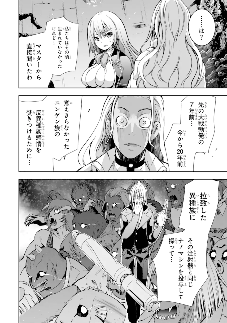 THE DARK QUEEN AND I STRIKE BACK - raw - Chapter 31.2 - https://jpdd.ccdd.to/JPDD/thedarkqueenandistrikeback/204512/kiyu05ezdtx.webp