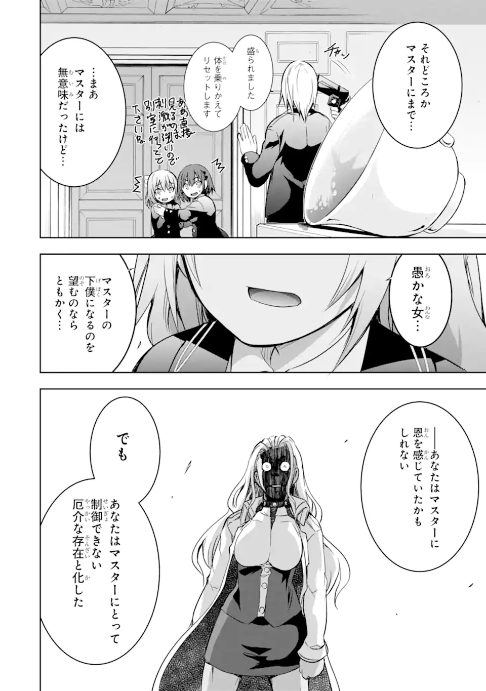 THE DARK QUEEN AND I STRIKE BACK - raw - Chapter 31.2 - https://jpdd.ccdd.to/JPDD/thedarkqueenandistrikeback/204512/l4rgong2ng0.webp