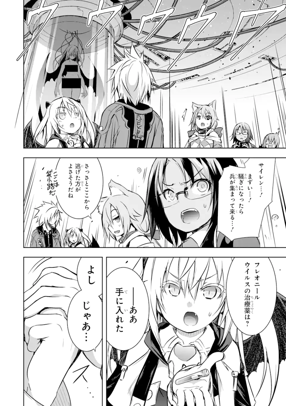 THE DARK QUEEN AND I STRIKE BACK - raw - Chapter 31.2 - https://jpdd.ccdd.to/JPDD/thedarkqueenandistrikeback/204512/lnec1yxrmiv.webp