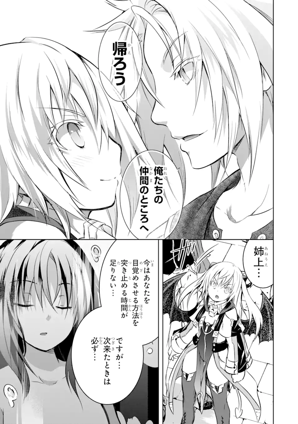 THE DARK QUEEN AND I STRIKE BACK - raw - Chapter 31.2 - https://jpdd.ccdd.to/JPDD/thedarkqueenandistrikeback/204512/po2vrrpgla4.webp