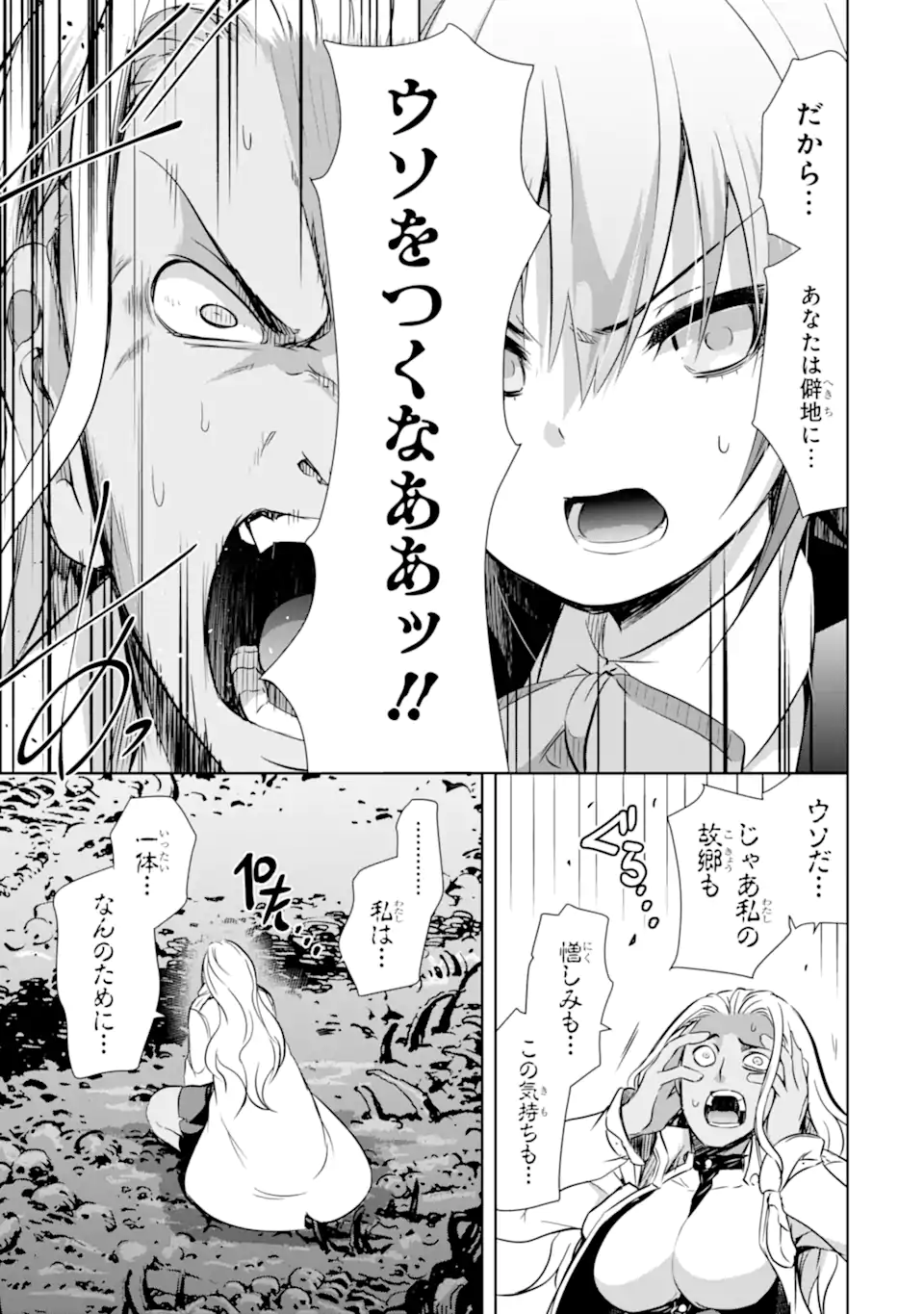 THE DARK QUEEN AND I STRIKE BACK - raw - Chapter 31.2 - https://jpdd.ccdd.to/JPDD/thedarkqueenandistrikeback/204512/vycxoj5kvwn.webp