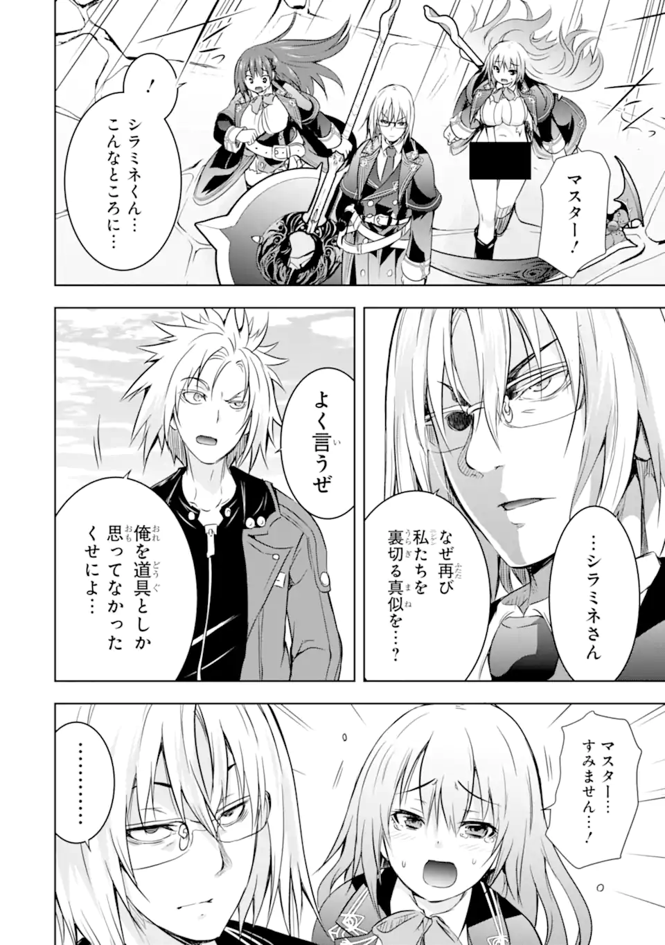 THE DARK QUEEN AND I STRIKE BACK - raw - Chapter 32.1 - https://jpdd.ccdd.to/JPDD/thedarkqueenandistrikeback/205516/3kd545vpz3o.webp