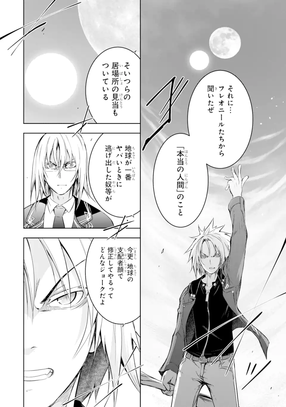 THE DARK QUEEN AND I STRIKE BACK - raw - Chapter 32.1 - https://jpdd.ccdd.to/JPDD/thedarkqueenandistrikeback/205516/ah5kknz2ai5.webp