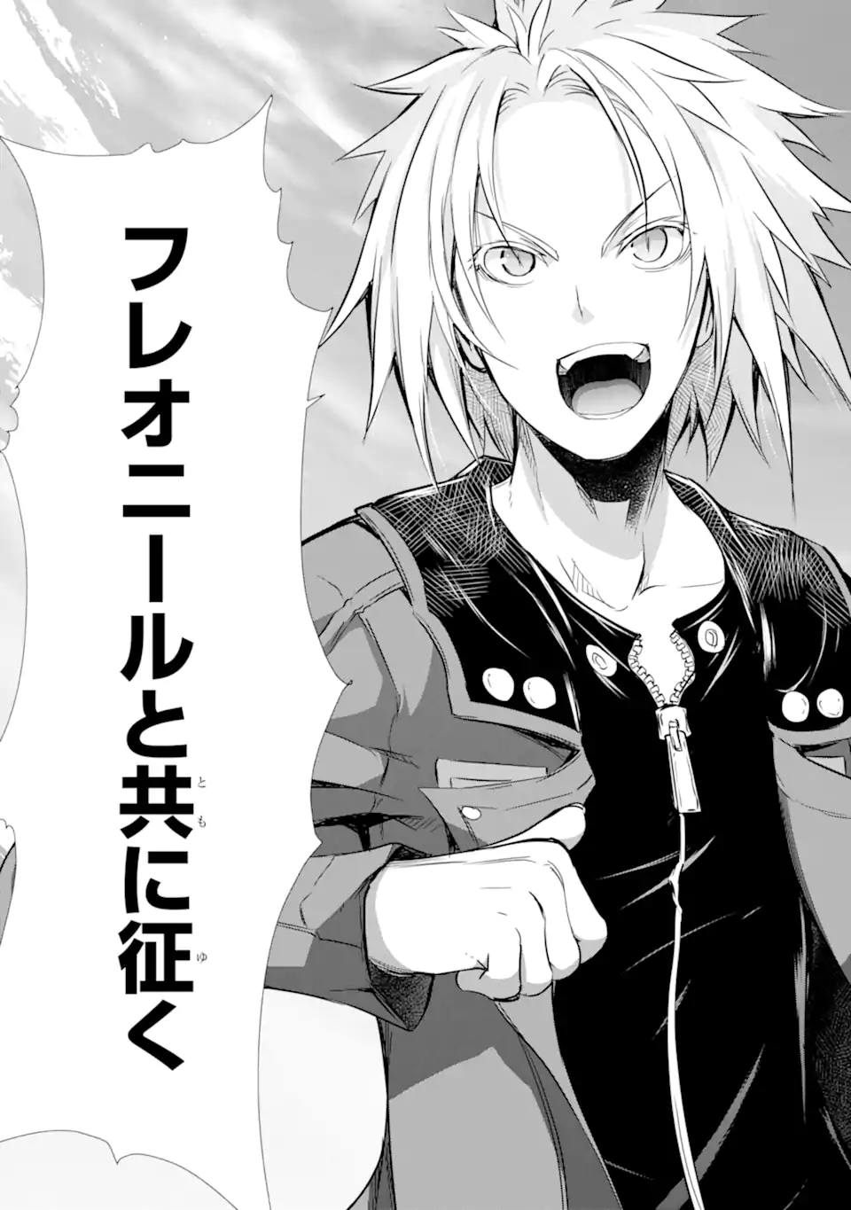 THE DARK QUEEN AND I STRIKE BACK - raw - Chapter 32.1 - https://jpdd.ccdd.to/JPDD/thedarkqueenandistrikeback/205516/aipkpvhwqty.webp