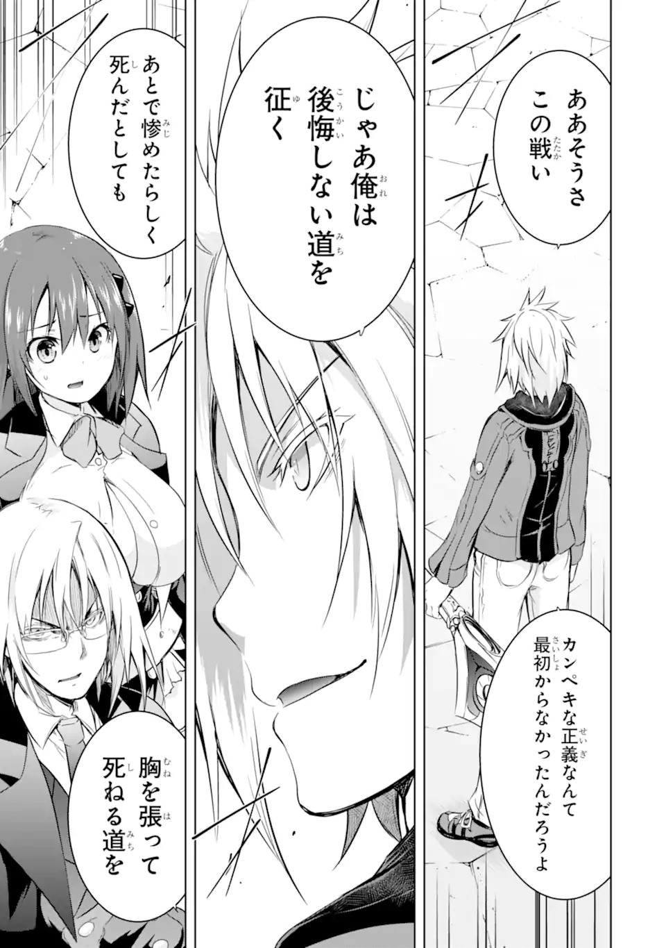THE DARK QUEEN AND I STRIKE BACK - raw - Chapter 32.1 - https://jpdd.ccdd.to/JPDD/thedarkqueenandistrikeback/205516/ejamxam0jsx.webp