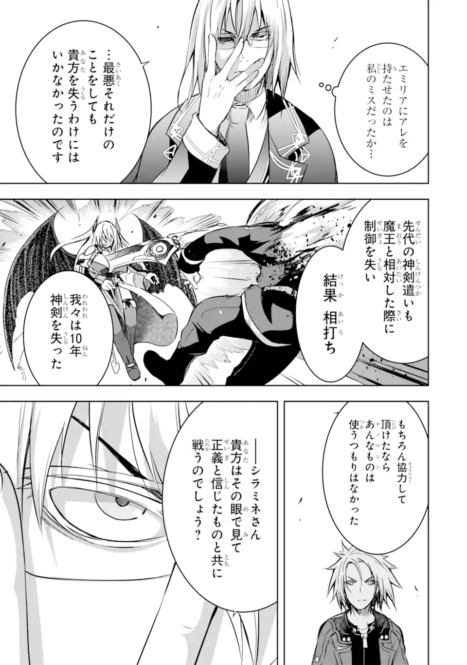 THE DARK QUEEN AND I STRIKE BACK - raw - Chapter 32.1 - https://jpdd.ccdd.to/JPDD/thedarkqueenandistrikeback/205516/gq3qmq0rtrl.webp