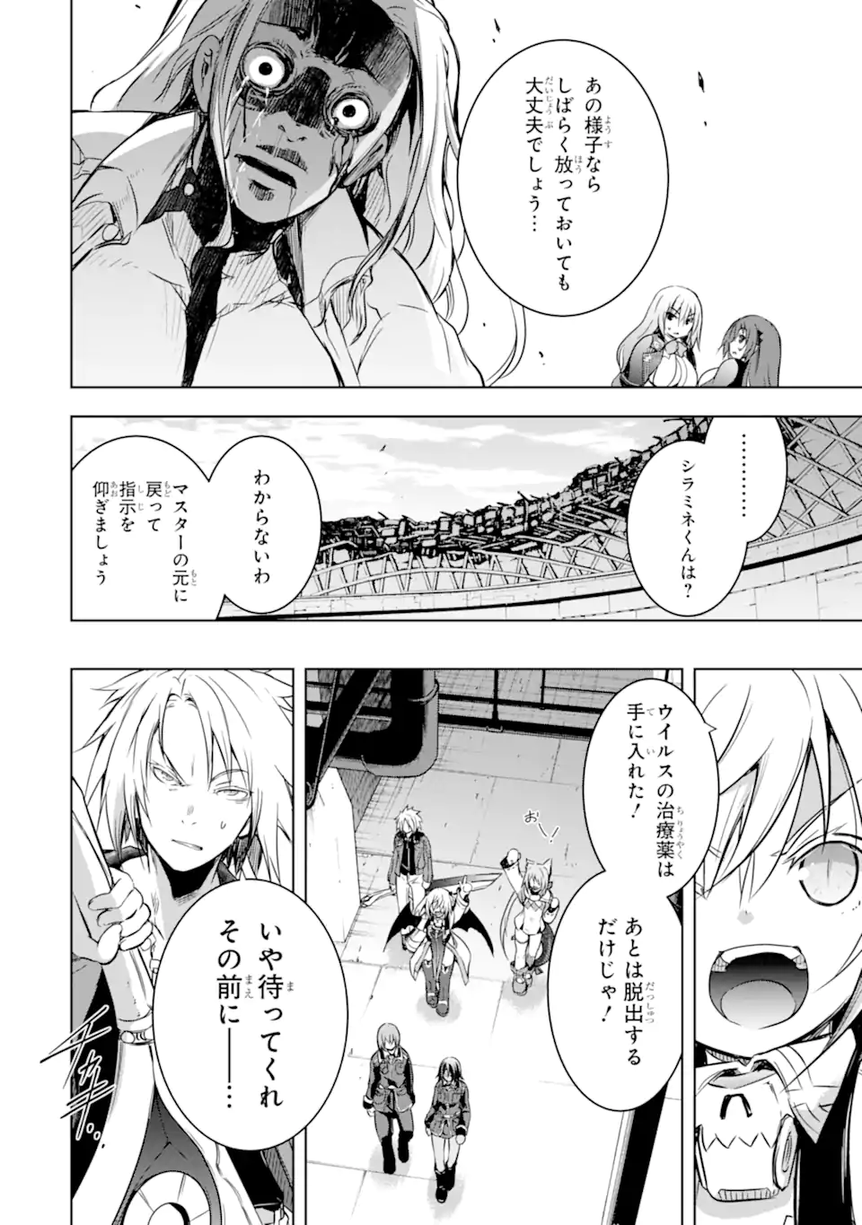 THE DARK QUEEN AND I STRIKE BACK - raw - Chapter 32.1 - https://jpdd.ccdd.to/JPDD/thedarkqueenandistrikeback/205516/gr1nl1o3wdv.webp