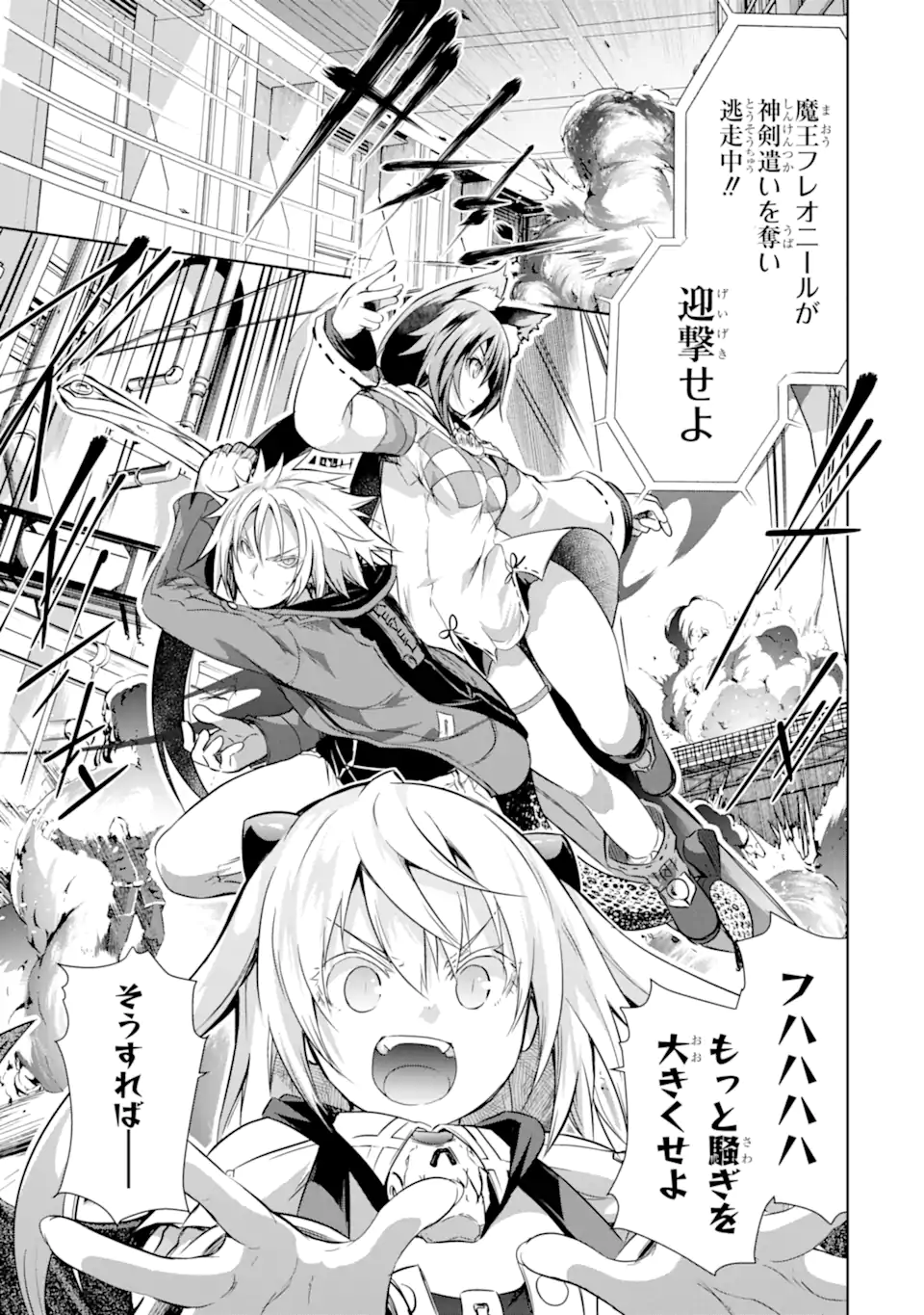 THE DARK QUEEN AND I STRIKE BACK - raw - Chapter 32.1 - https://jpdd.ccdd.to/JPDD/thedarkqueenandistrikeback/205516/o2ez0vo10wz.webp