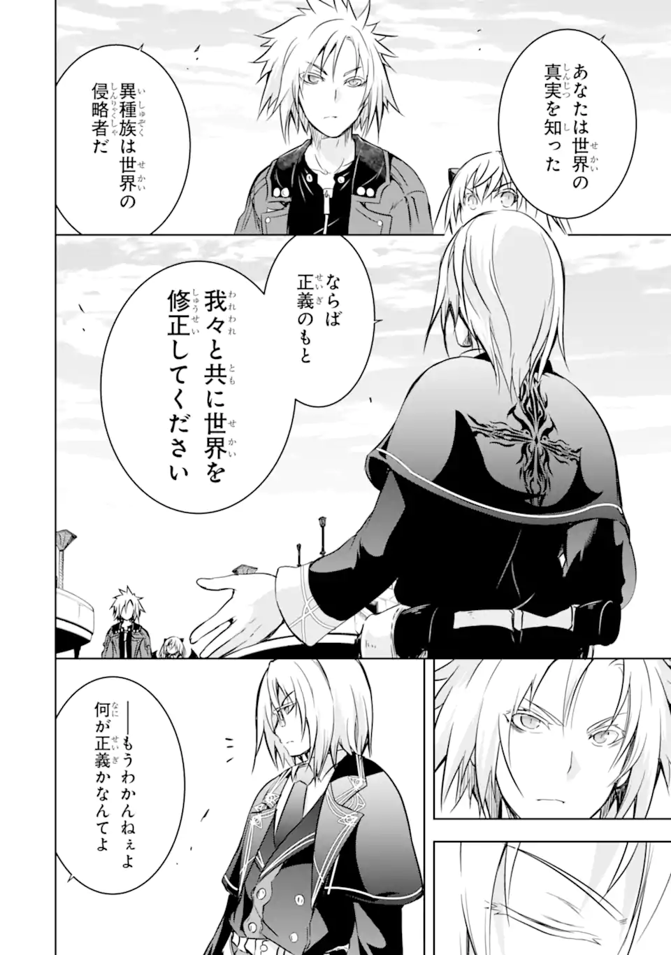THE DARK QUEEN AND I STRIKE BACK - raw - Chapter 32.1 - https://jpdd.ccdd.to/JPDD/thedarkqueenandistrikeback/205516/tgp4mnj12e5.webp