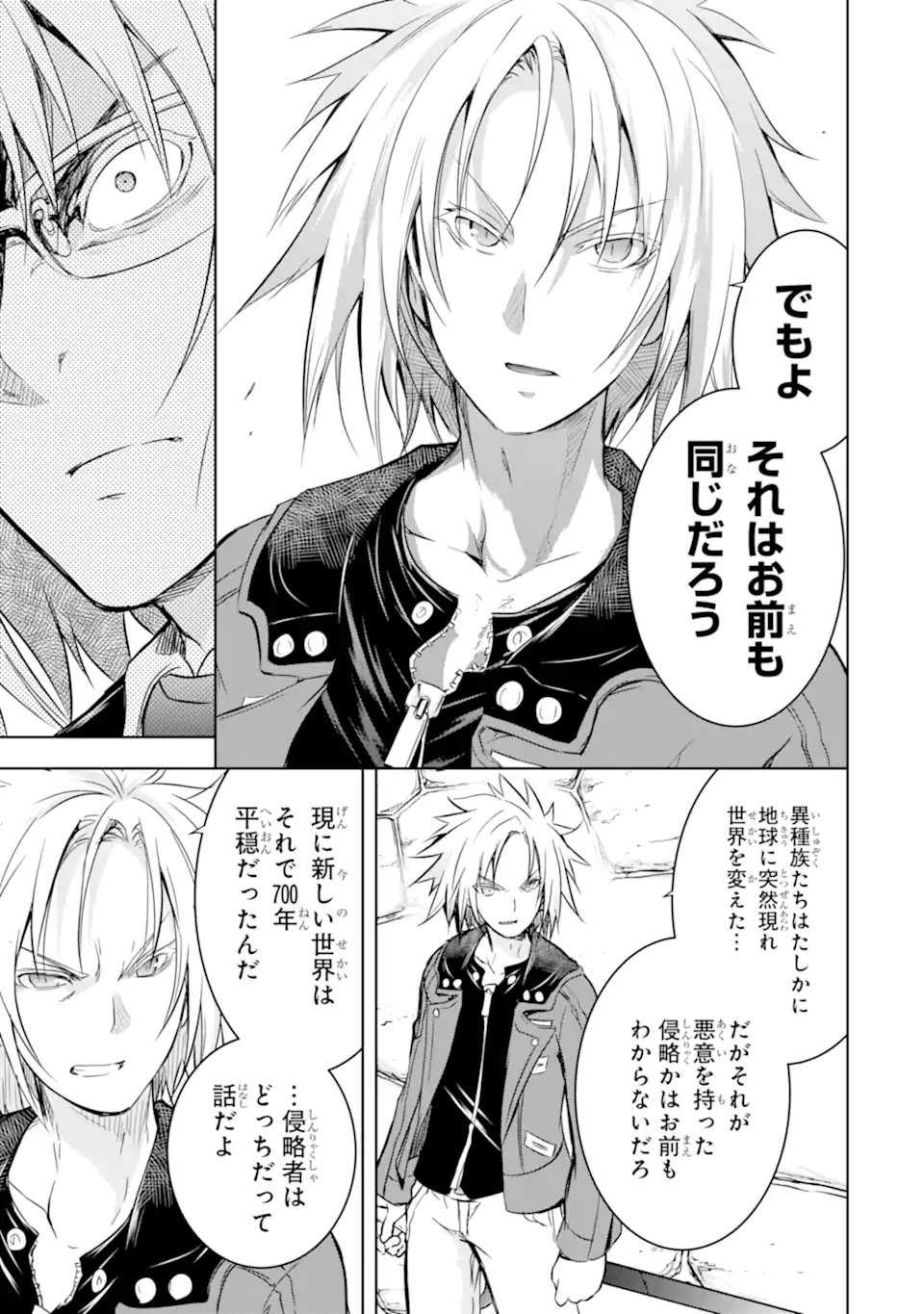 THE DARK QUEEN AND I STRIKE BACK - raw - Chapter 32.1 - https://jpdd.ccdd.to/JPDD/thedarkqueenandistrikeback/205516/zda0injedon.webp