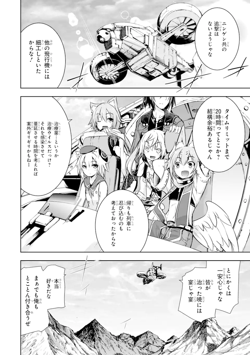 THE DARK QUEEN AND I STRIKE BACK - raw - Chapter 32.2 - https://jpdd.ccdd.to/JPDD/thedarkqueenandistrikeback/206803/3ckw22k2l0x.webp