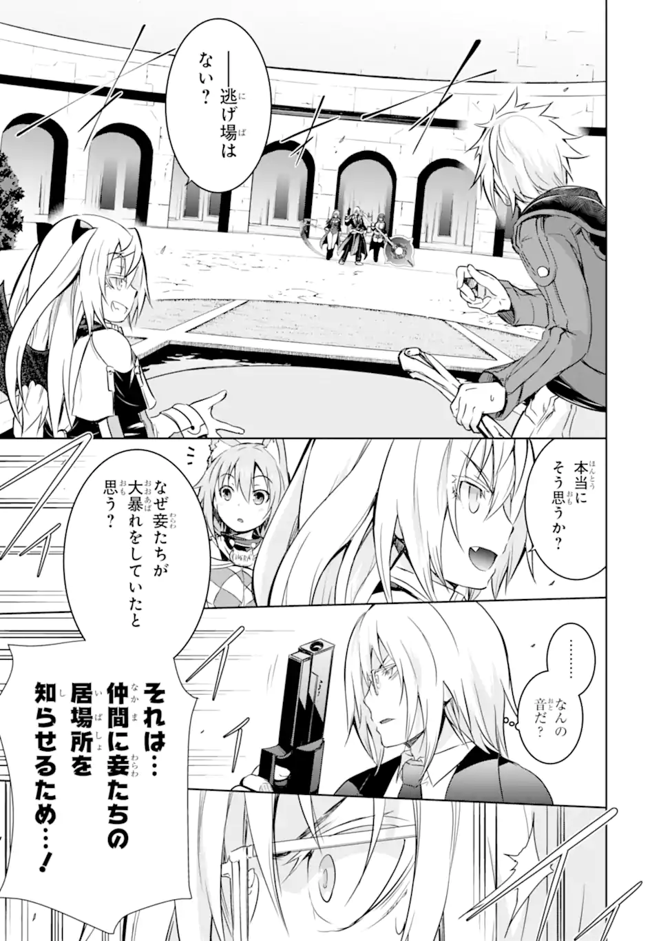 THE DARK QUEEN AND I STRIKE BACK - raw - Chapter 32.2 - https://jpdd.ccdd.to/JPDD/thedarkqueenandistrikeback/206803/eczci4hce2w.webp