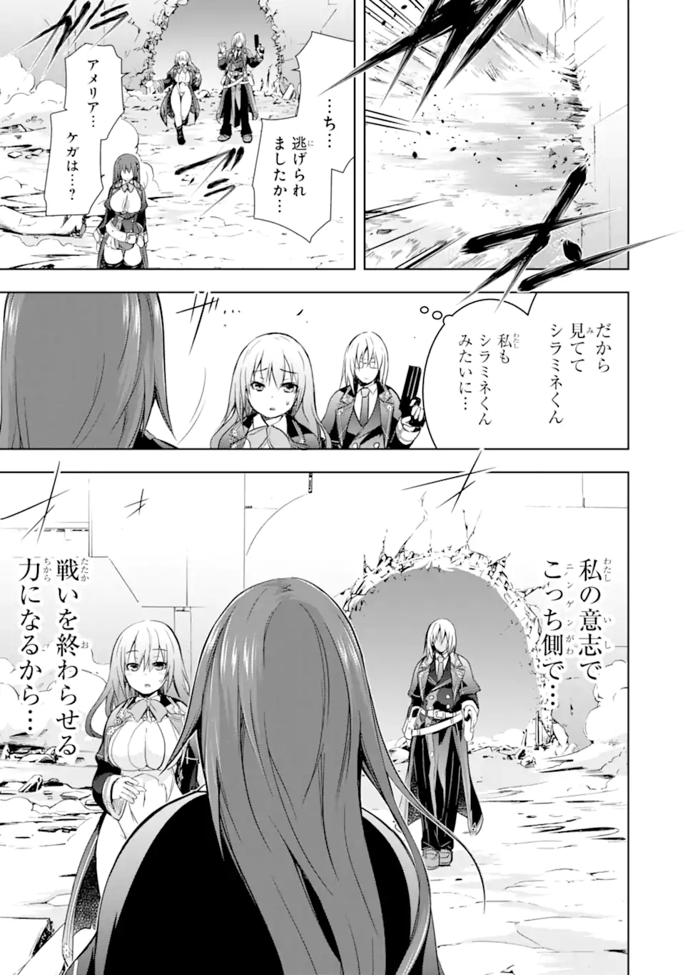 THE DARK QUEEN AND I STRIKE BACK - raw - Chapter 32.2 - https://jpdd.ccdd.to/JPDD/thedarkqueenandistrikeback/206803/fhjtbsb32sn.webp
