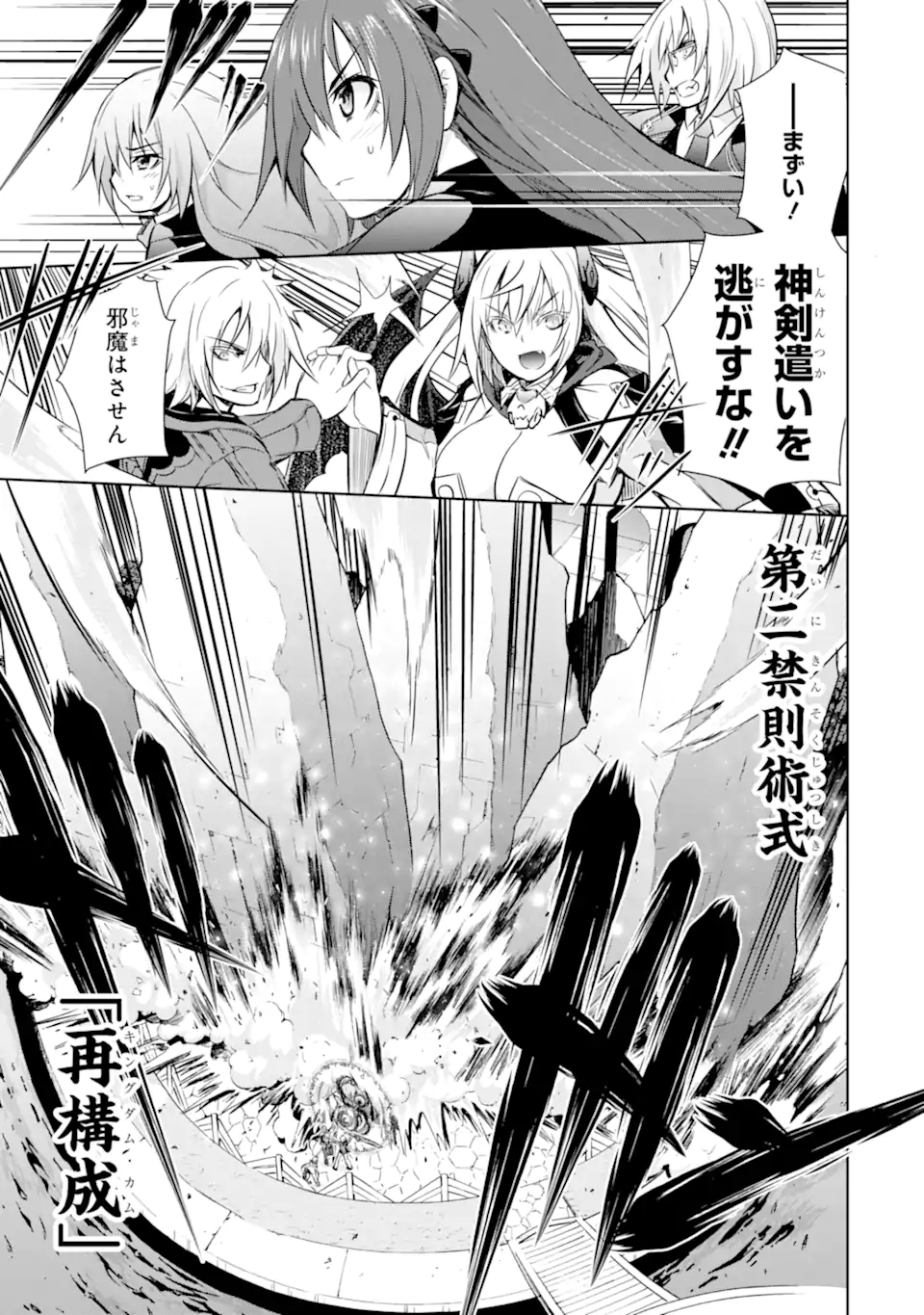 THE DARK QUEEN AND I STRIKE BACK - raw - Chapter 32.2 - https://jpdd.ccdd.to/JPDD/thedarkqueenandistrikeback/206803/flru5b31j2q.webp