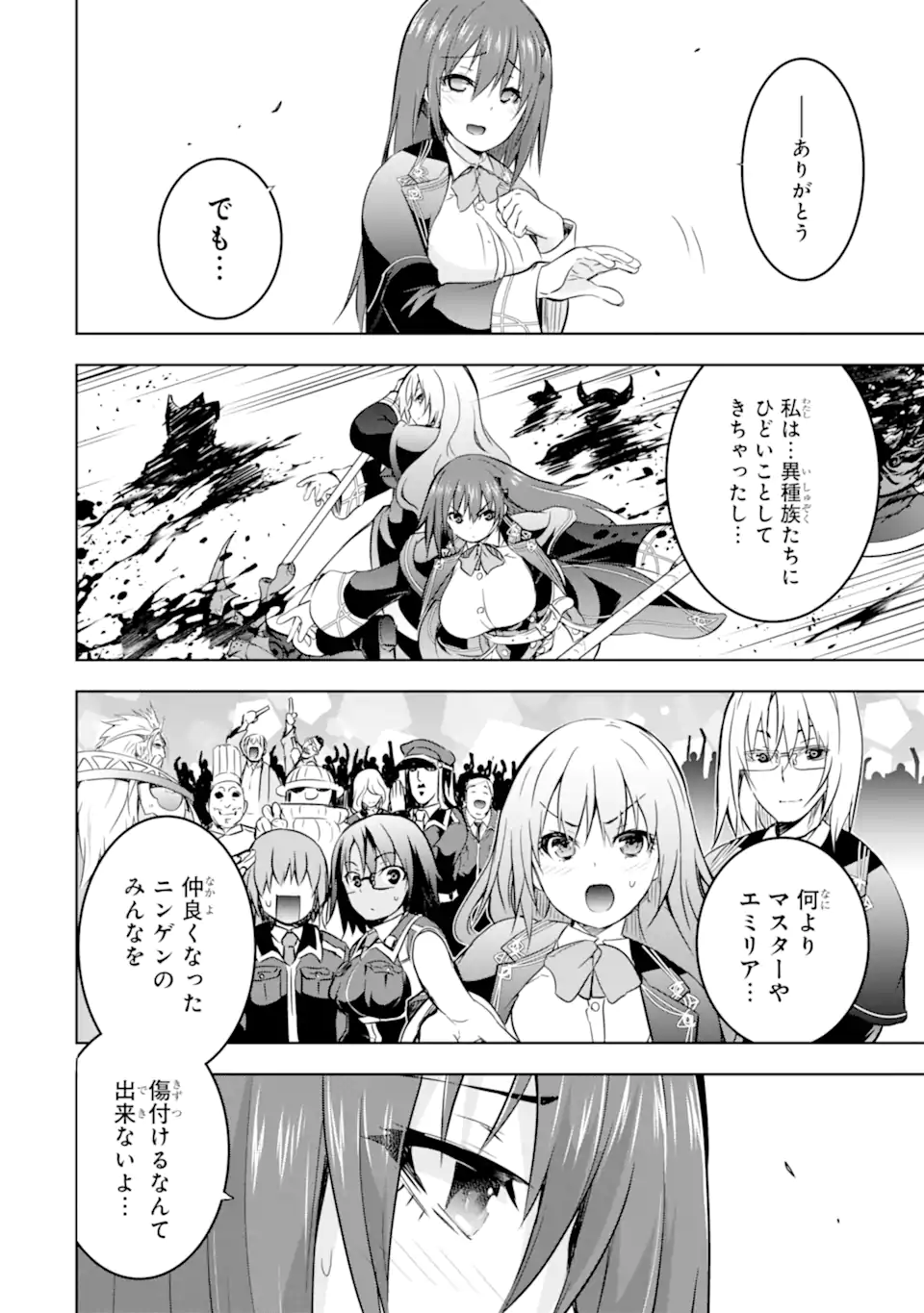 THE DARK QUEEN AND I STRIKE BACK - raw - Chapter 32.2 - https://jpdd.ccdd.to/JPDD/thedarkqueenandistrikeback/206803/mfc3wv1cjxj.webp