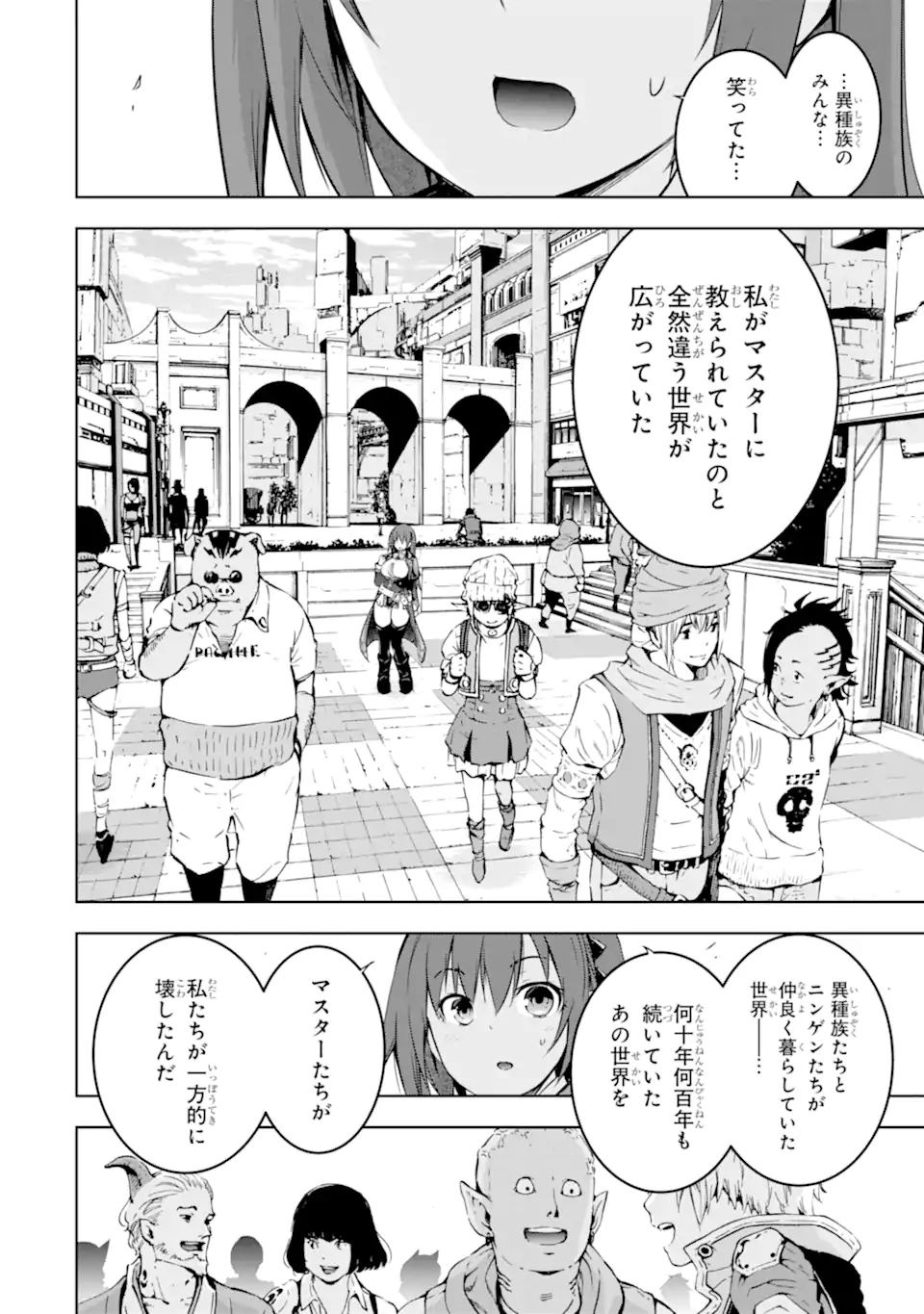THE DARK QUEEN AND I STRIKE BACK - raw - Chapter 32.2 - https://jpdd.ccdd.to/JPDD/thedarkqueenandistrikeback/206803/nw4njimp3f2.webp