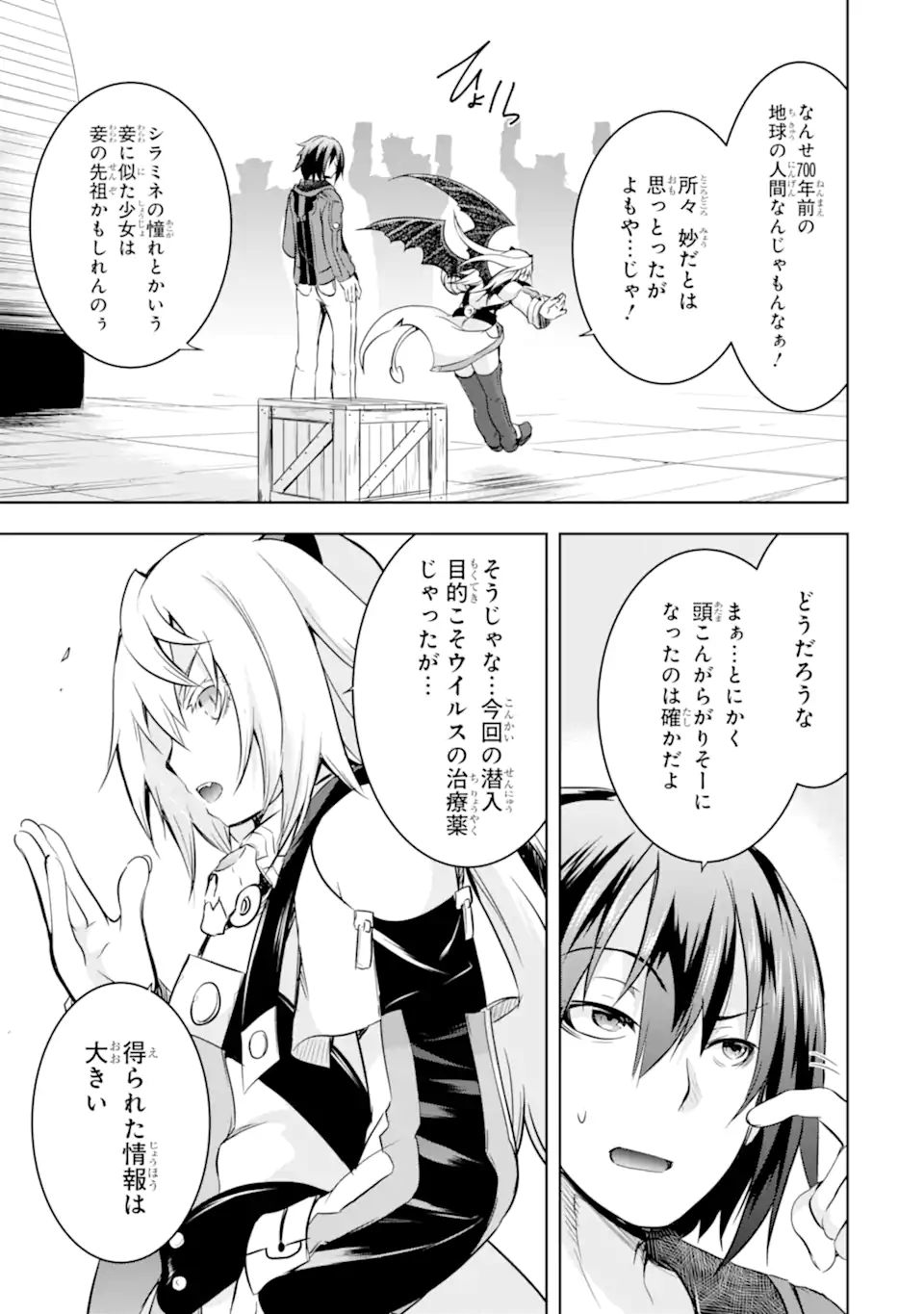 THE DARK QUEEN AND I STRIKE BACK - raw - Chapter 33.1 - https://jpdd.ccdd.to/JPDD/thedarkqueenandistrikeback/209060/0ov0pn1zgg1.jpg