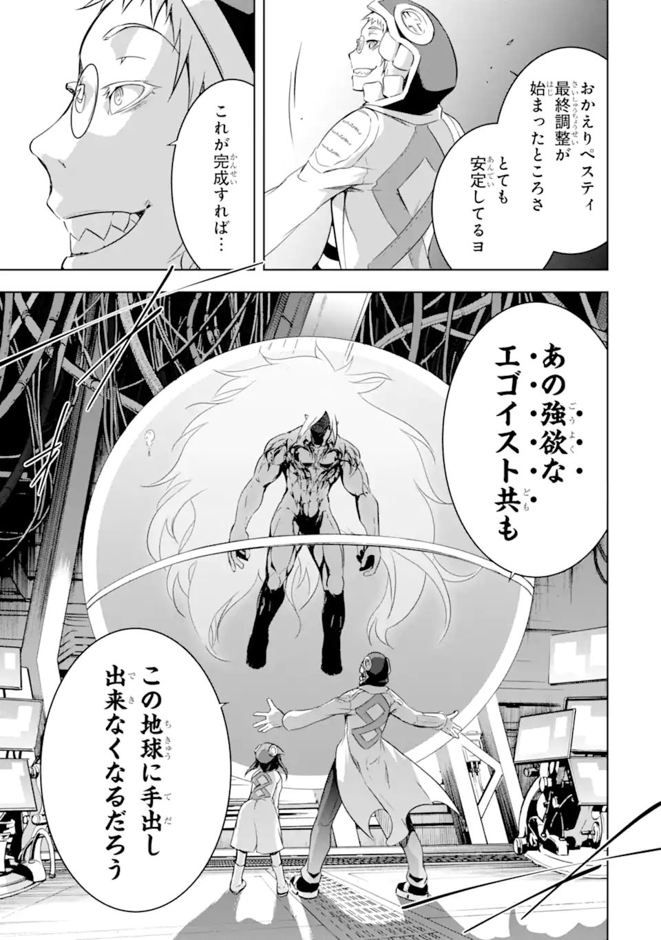 THE DARK QUEEN AND I STRIKE BACK - raw - Chapter 33.1 - https://jpdd.ccdd.to/JPDD/thedarkqueenandistrikeback/209060/2s1zeedxh3q.jpg