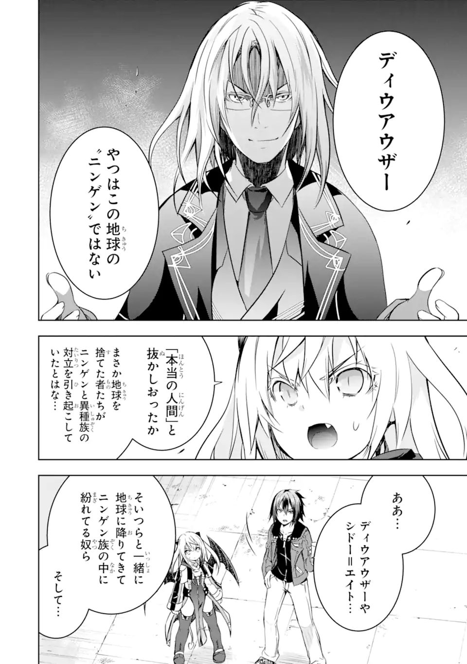THE DARK QUEEN AND I STRIKE BACK - raw - Chapter 33.1 - https://jpdd.ccdd.to/JPDD/thedarkqueenandistrikeback/209060/dhaounyv400.jpg