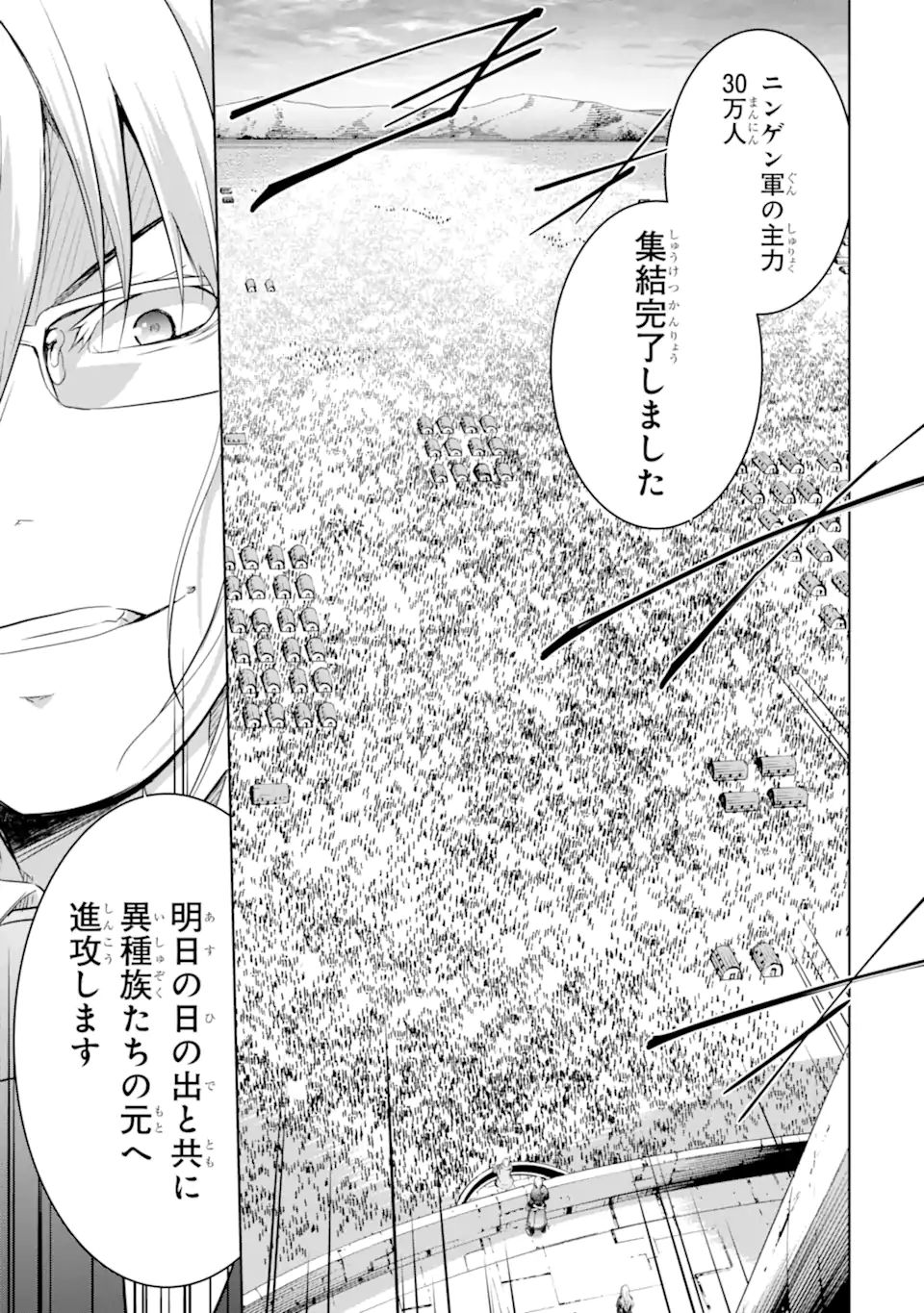 THE DARK QUEEN AND I STRIKE BACK - raw - Chapter 33.1 - https://jpdd.ccdd.to/JPDD/thedarkqueenandistrikeback/209060/gy1qj4rfjsi.jpg