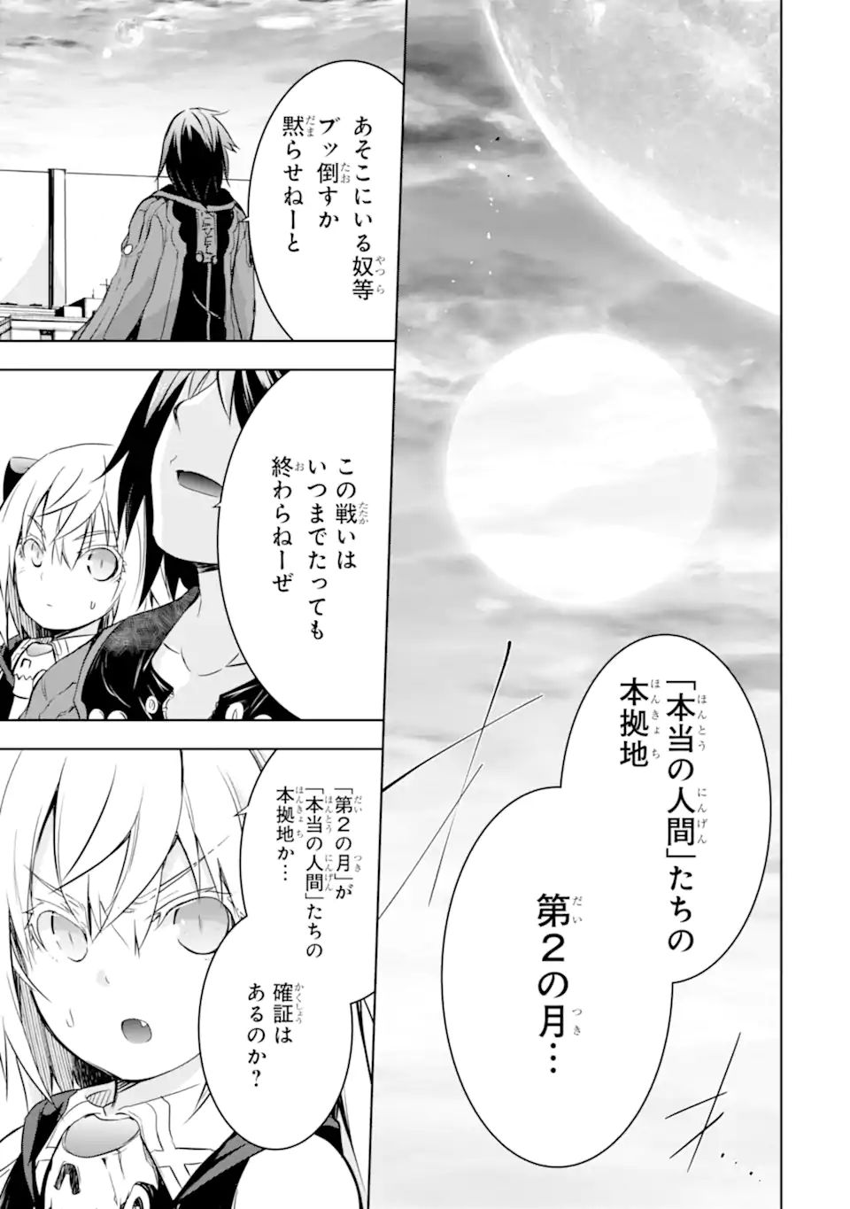 THE DARK QUEEN AND I STRIKE BACK - raw - Chapter 33.1 - https://jpdd.ccdd.to/JPDD/thedarkqueenandistrikeback/209060/huvllurdlr2.jpg