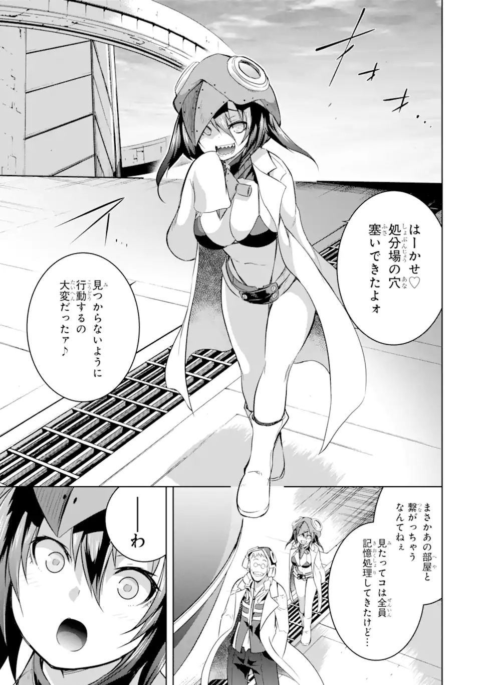 THE DARK QUEEN AND I STRIKE BACK - raw - Chapter 33.1 - https://jpdd.ccdd.to/JPDD/thedarkqueenandistrikeback/209060/mgvu12zvjnu.jpg