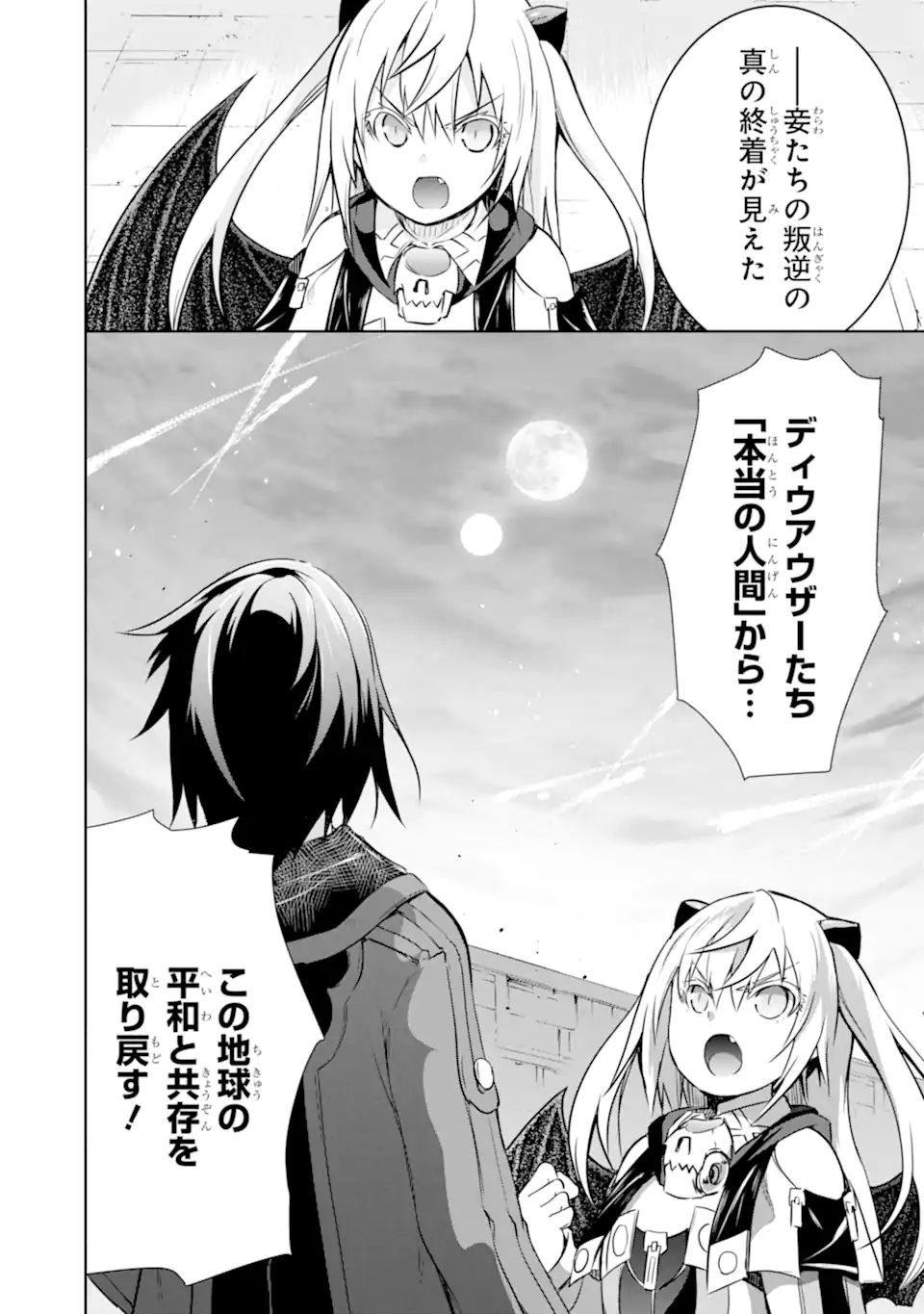 THE DARK QUEEN AND I STRIKE BACK - raw - Chapter 33.1 - https://jpdd.ccdd.to/JPDD/thedarkqueenandistrikeback/209060/mplysarbg3l.jpg