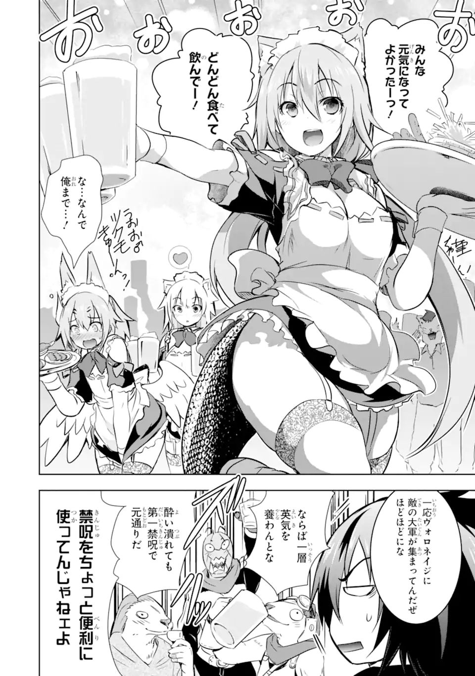 THE DARK QUEEN AND I STRIKE BACK - raw - Chapter 33.1 - https://jpdd.ccdd.to/JPDD/thedarkqueenandistrikeback/209060/nemtrp24ksf.jpg