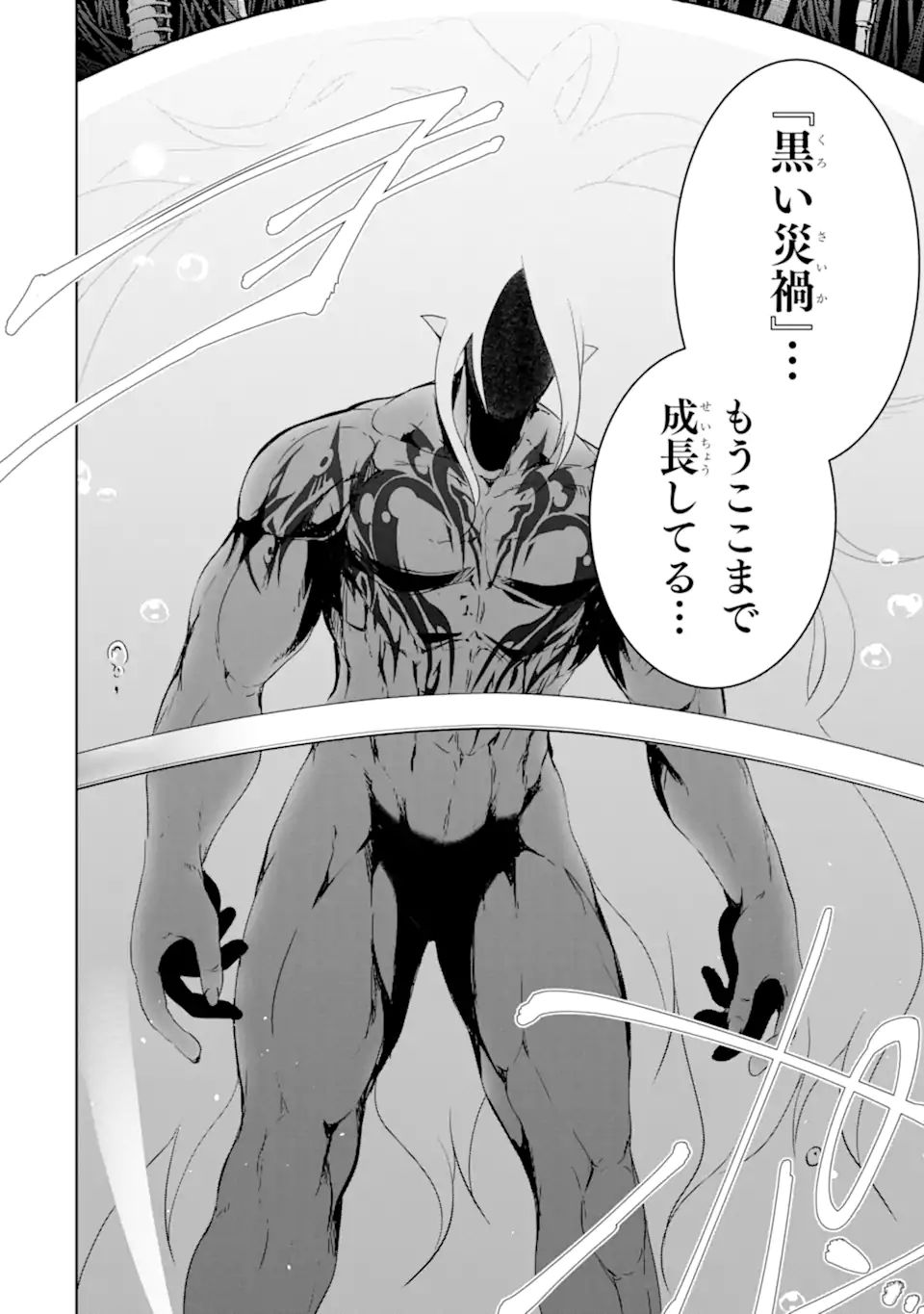 THE DARK QUEEN AND I STRIKE BACK - raw - Chapter 33.1 - https://jpdd.ccdd.to/JPDD/thedarkqueenandistrikeback/209060/ntg3ehtzslx.jpg