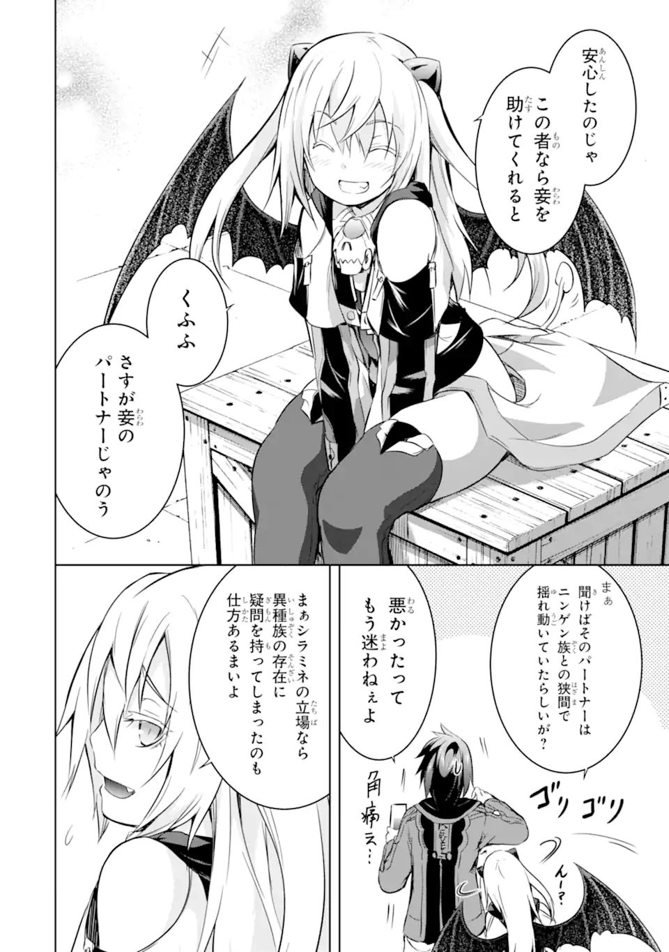 THE DARK QUEEN AND I STRIKE BACK - raw - Chapter 33.1 - https://jpdd.ccdd.to/JPDD/thedarkqueenandistrikeback/209060/nu4viq155rf.jpg