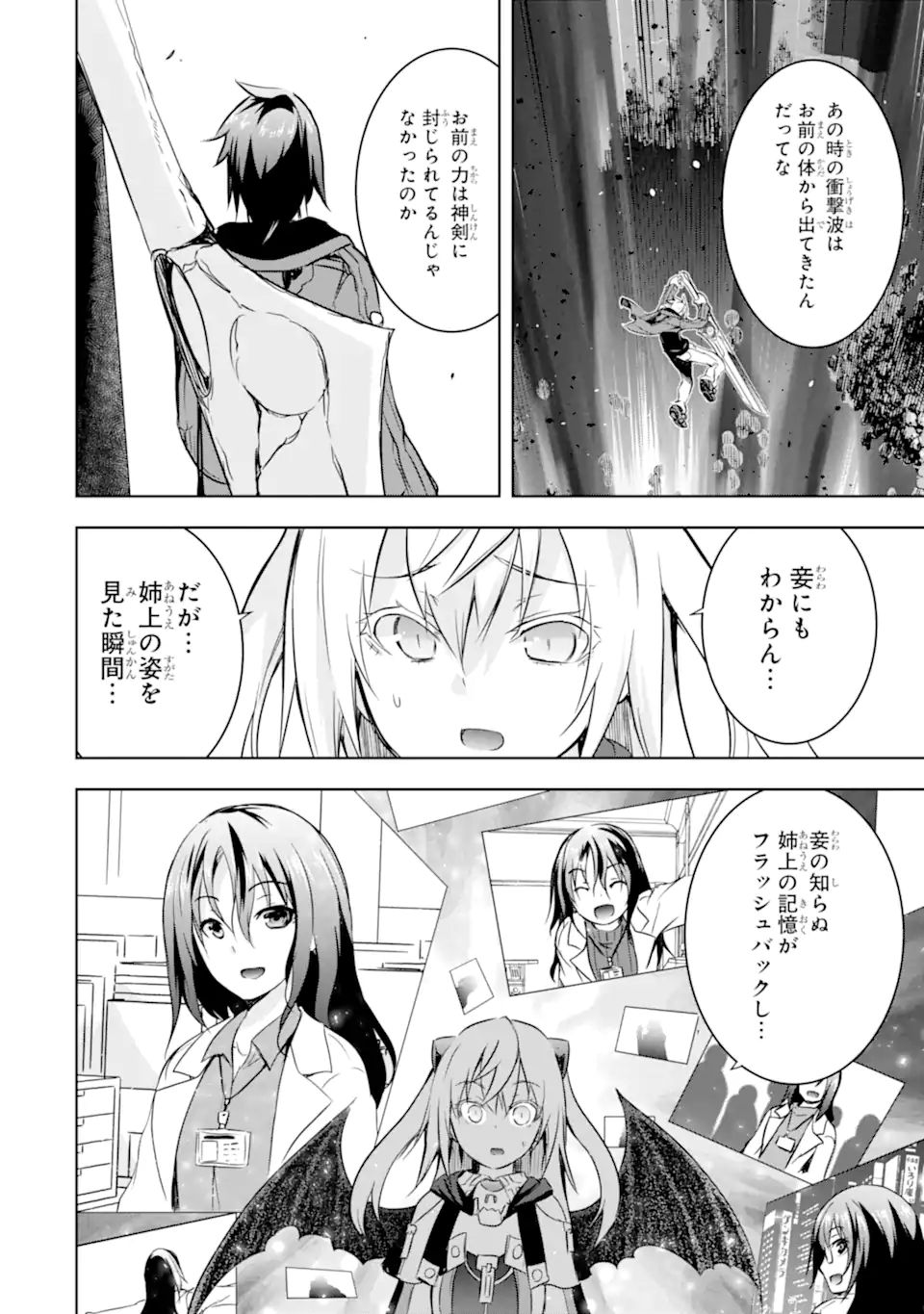 THE DARK QUEEN AND I STRIKE BACK - raw - Chapter 33.1 - https://jpdd.ccdd.to/JPDD/thedarkqueenandistrikeback/209060/o0yhtgqqog2.jpg
