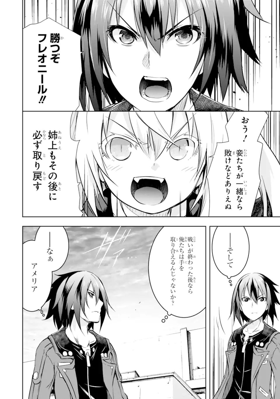 THE DARK QUEEN AND I STRIKE BACK - raw - Chapter 33.1 - https://jpdd.ccdd.to/JPDD/thedarkqueenandistrikeback/209060/ov2ql4ixrx0.jpg
