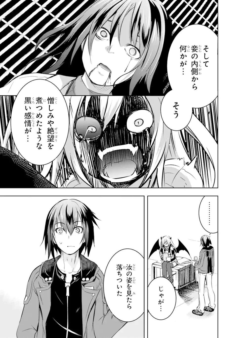 THE DARK QUEEN AND I STRIKE BACK - raw - Chapter 33.1 - https://jpdd.ccdd.to/JPDD/thedarkqueenandistrikeback/209060/po2c3sixvph.jpg