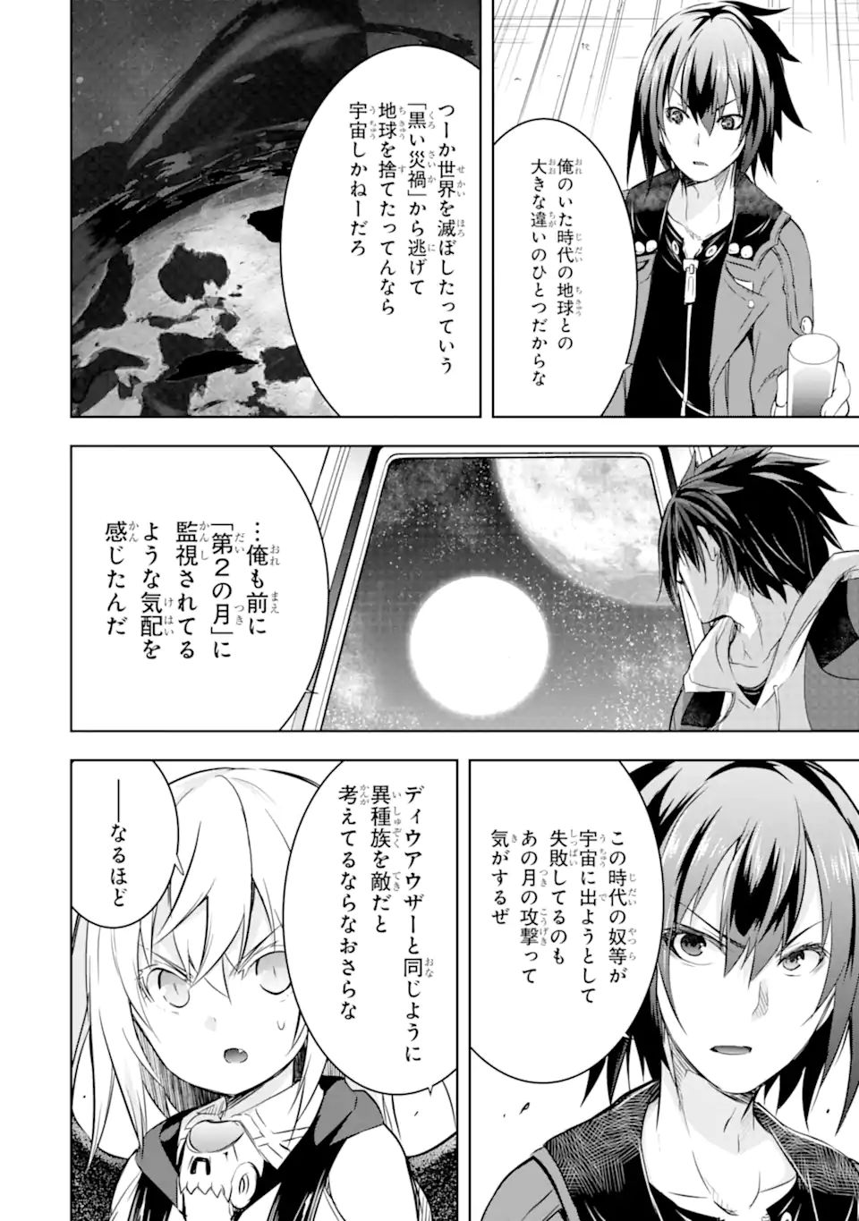 THE DARK QUEEN AND I STRIKE BACK - raw - Chapter 33.1 - https://jpdd.ccdd.to/JPDD/thedarkqueenandistrikeback/209060/pzphxc5oc5f.jpg