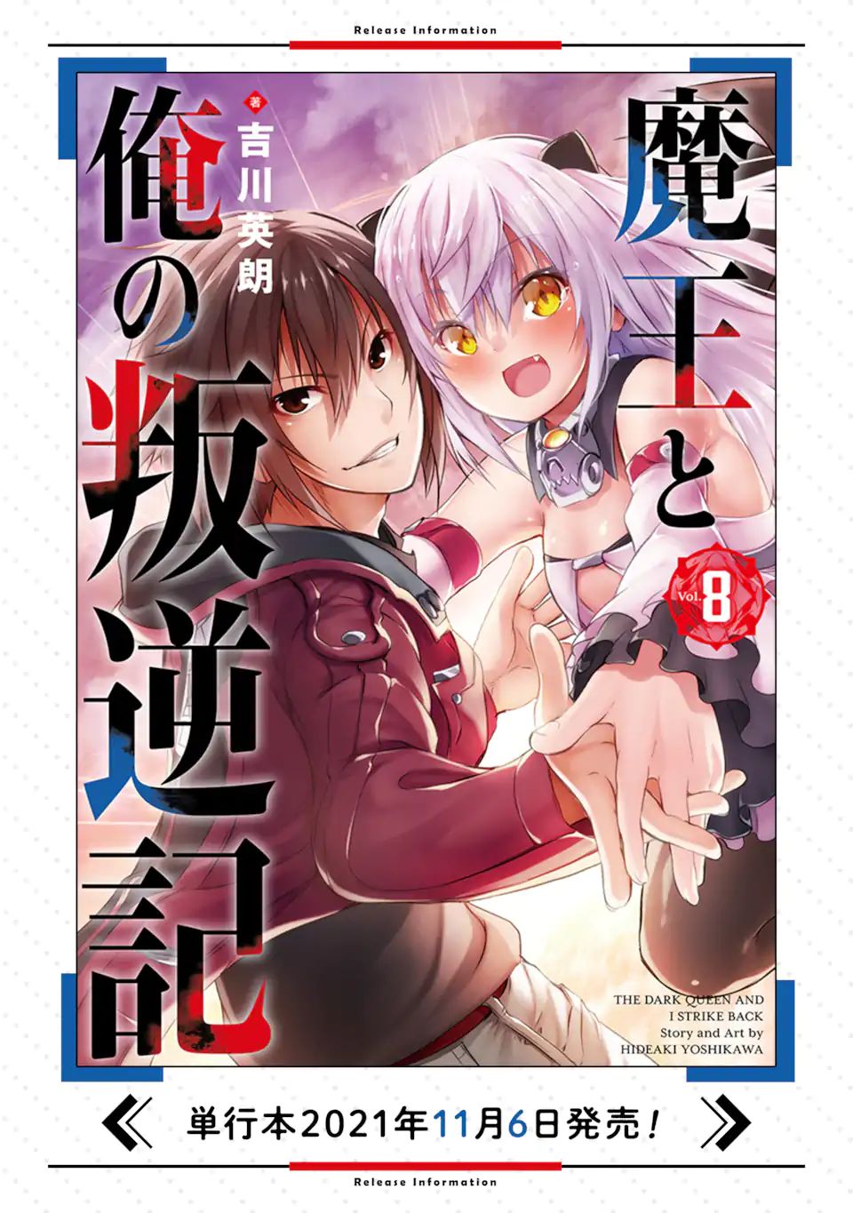 THE DARK QUEEN AND I STRIKE BACK - raw - Chapter 33.1 - https://jpdd.ccdd.to/JPDD/thedarkqueenandistrikeback/209060/wkyapbzcxdd.jpg