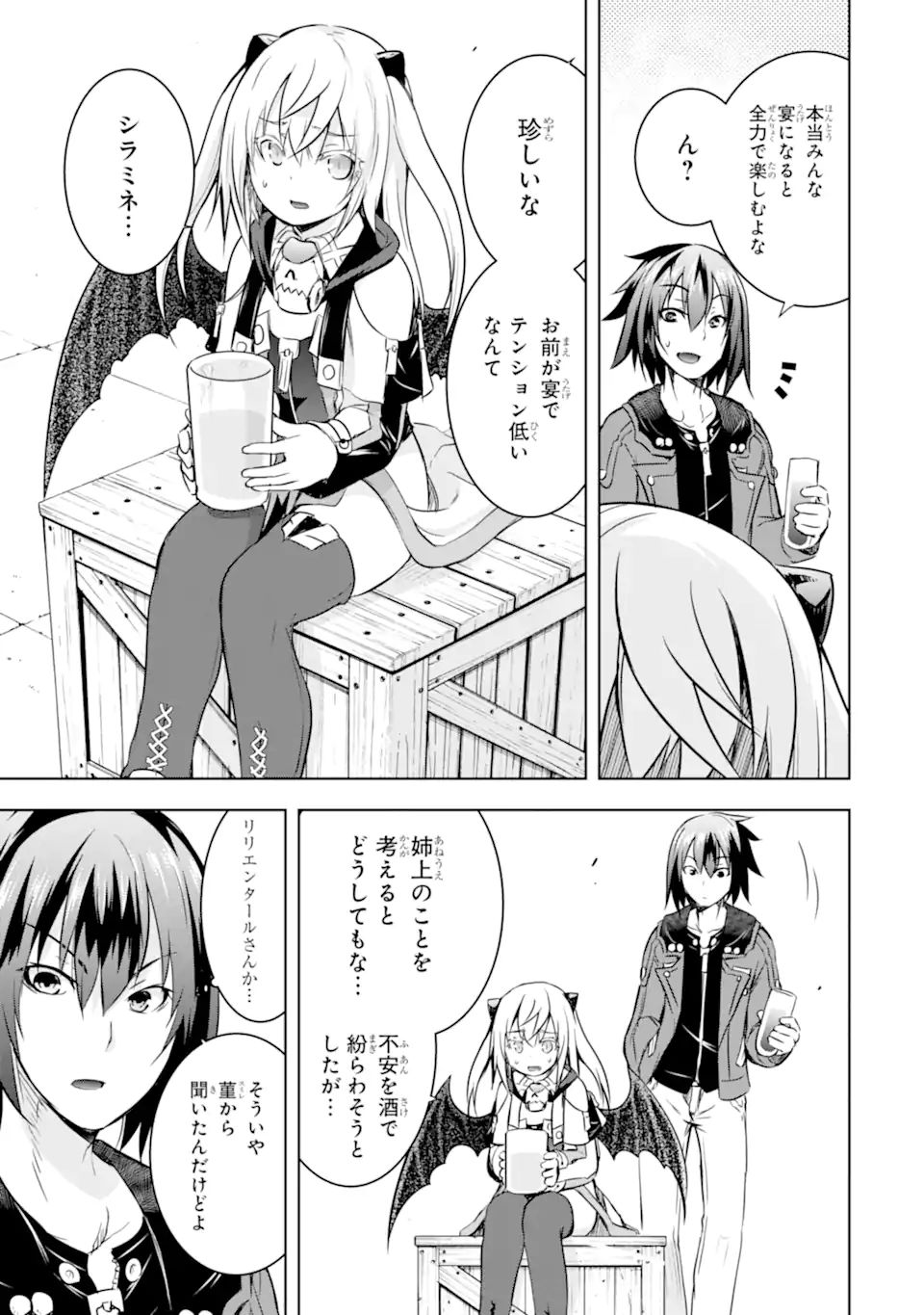 THE DARK QUEEN AND I STRIKE BACK - raw - Chapter 33.1 - https://jpdd.ccdd.to/JPDD/thedarkqueenandistrikeback/209060/xgg0wampb4u.jpg