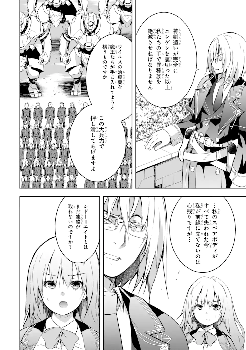 THE DARK QUEEN AND I STRIKE BACK - raw - Chapter 33.2 - https://jpdd.ccdd.to/JPDD/thedarkqueenandistrikeback/209700/2rfmfvizrwh.webp