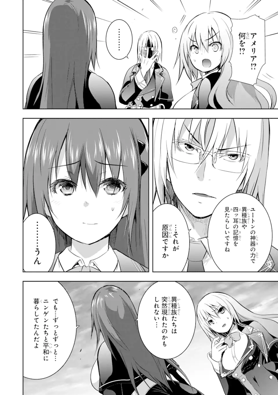 THE DARK QUEEN AND I STRIKE BACK - raw - Chapter 33.2 - https://jpdd.ccdd.to/JPDD/thedarkqueenandistrikeback/209700/5122xydctmo.webp