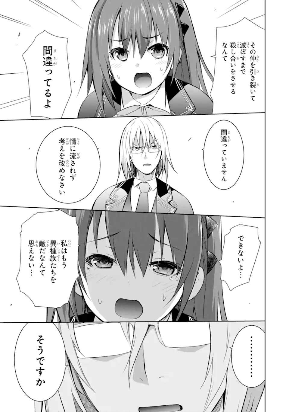 THE DARK QUEEN AND I STRIKE BACK - raw - Chapter 33.2 - https://jpdd.ccdd.to/JPDD/thedarkqueenandistrikeback/209700/atqfsxxoowg.webp