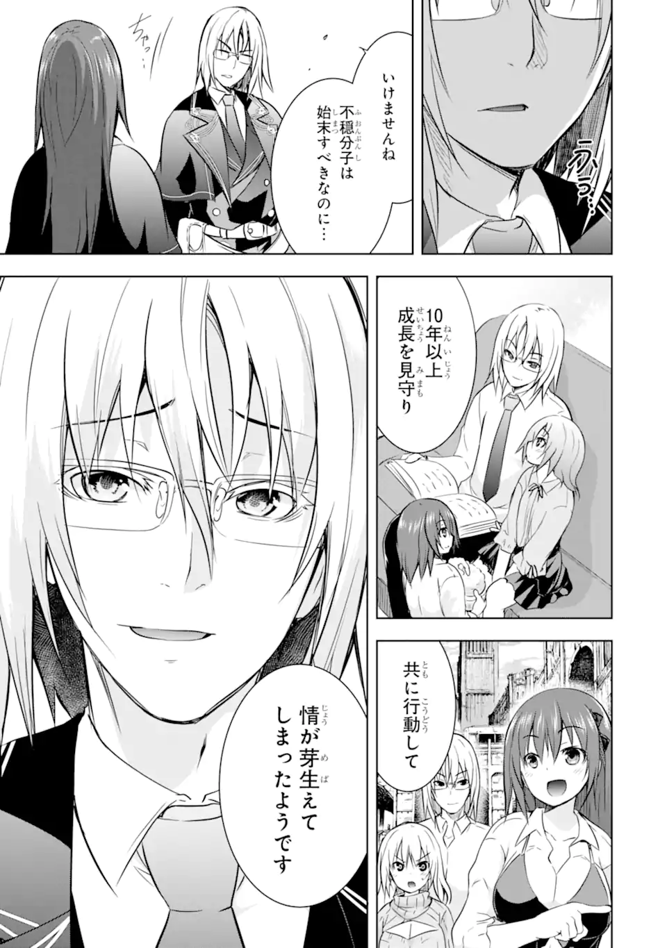 THE DARK QUEEN AND I STRIKE BACK - raw - Chapter 33.2 - https://jpdd.ccdd.to/JPDD/thedarkqueenandistrikeback/209700/cvjid2dvvtz.webp