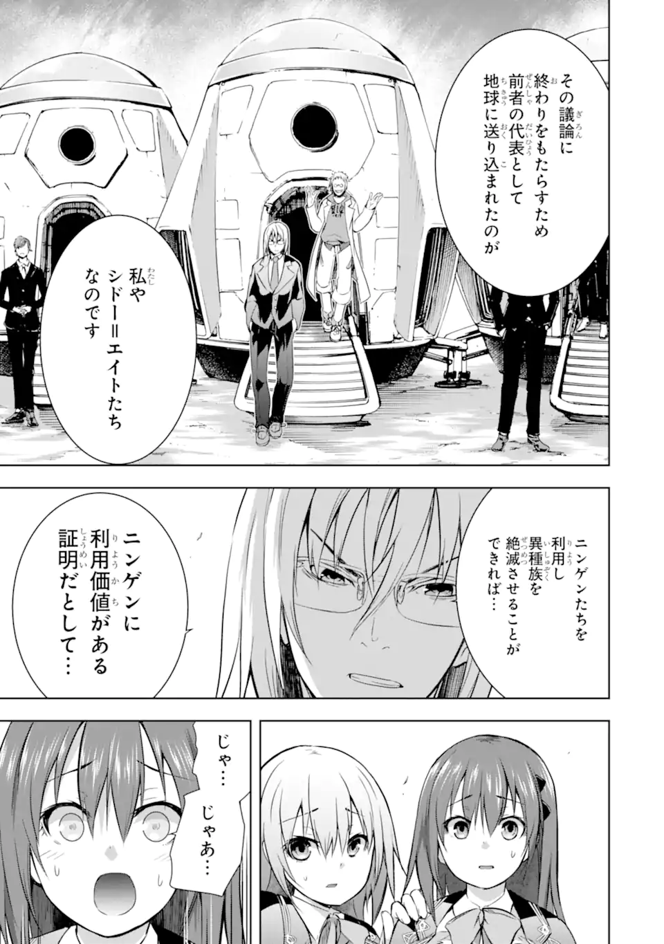 THE DARK QUEEN AND I STRIKE BACK - raw - Chapter 33.2 - https://jpdd.ccdd.to/JPDD/thedarkqueenandistrikeback/209700/cylpntkm4ly.webp